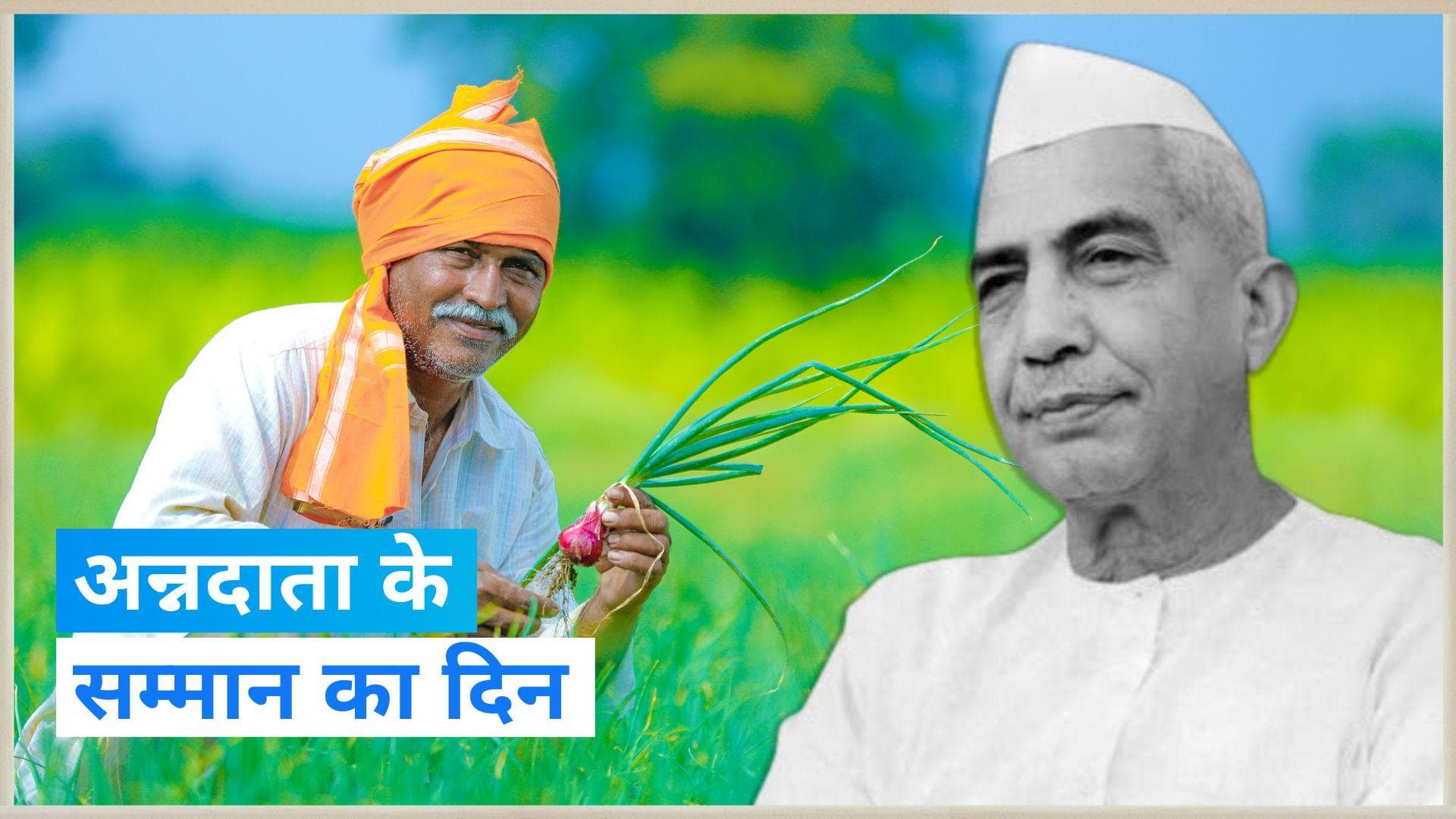 On This Day in History 23 Dec: क्यों मनाया जाता है 'किसान दिवस', जानें इतिहास