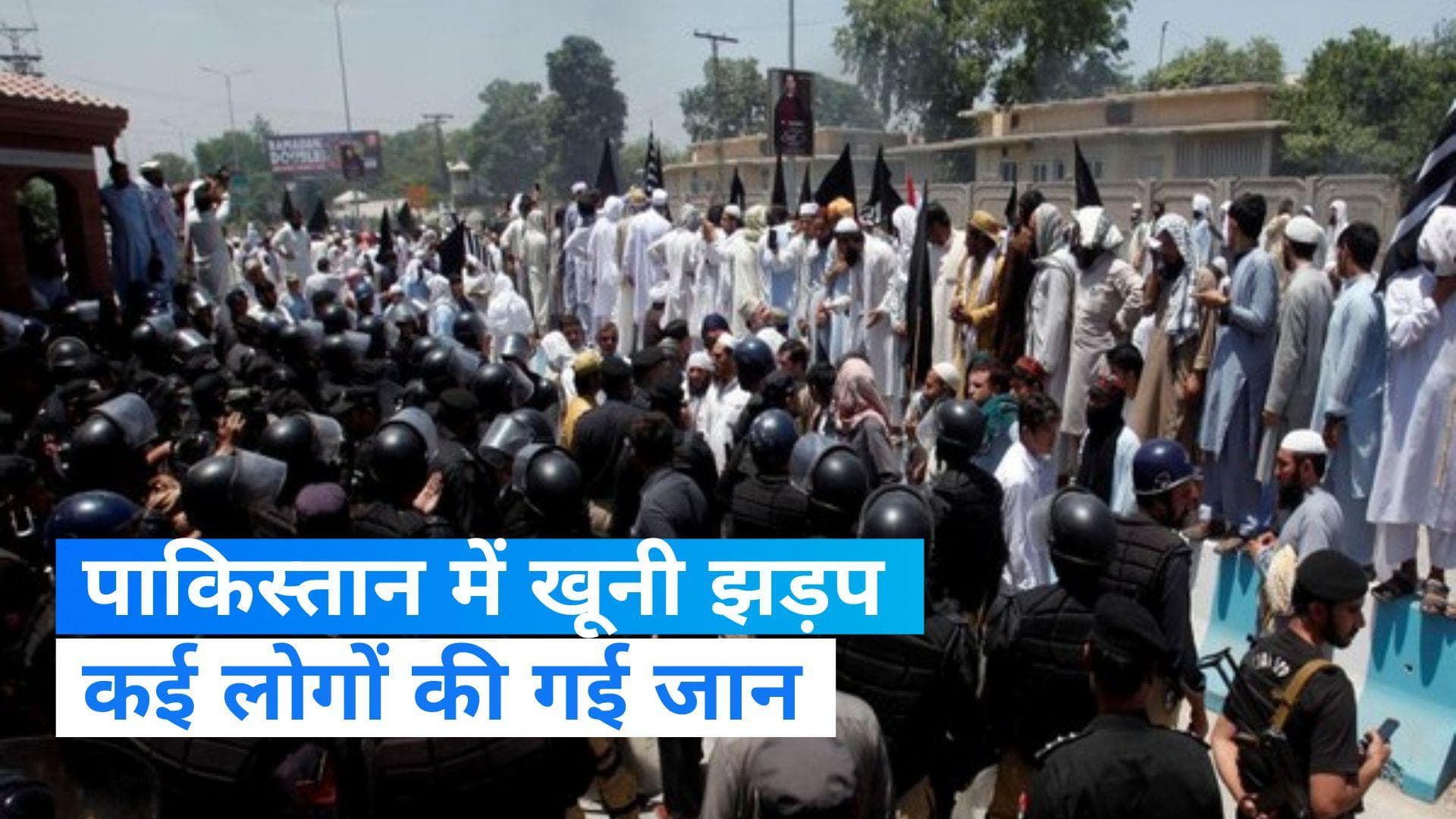 16 killed in Pakistan: पाकिस्तान में खूनी झड़प में 16 लोगों की जान चली गई है
