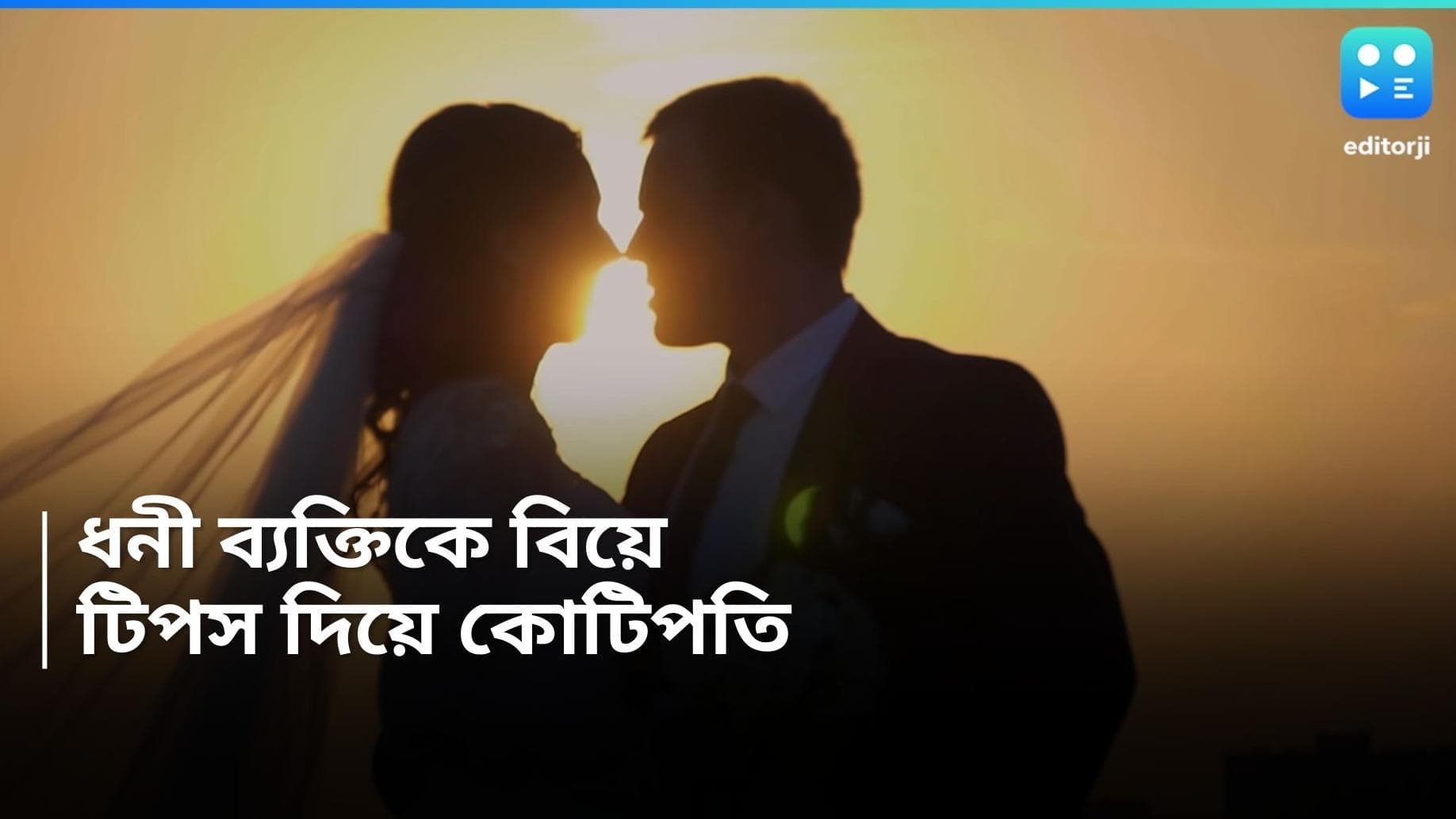 Chinese Influencer: কীভাবে 'মন জয়' করবেন ধনী ব্যক্তিদের? পরামর্শ দিয়ে বছরে কয়েকশো কোটি আয় ইনফ্লুয়েন্সরের