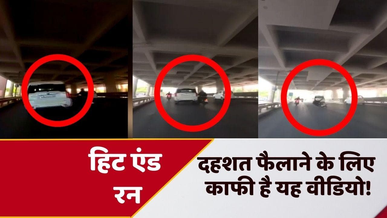 Delhi hit-and-run case: दिल्ली में हिट एंड रन का Video वायरल! गाली गलौज के बाद स्कार्पियो से मारी टक्कर 