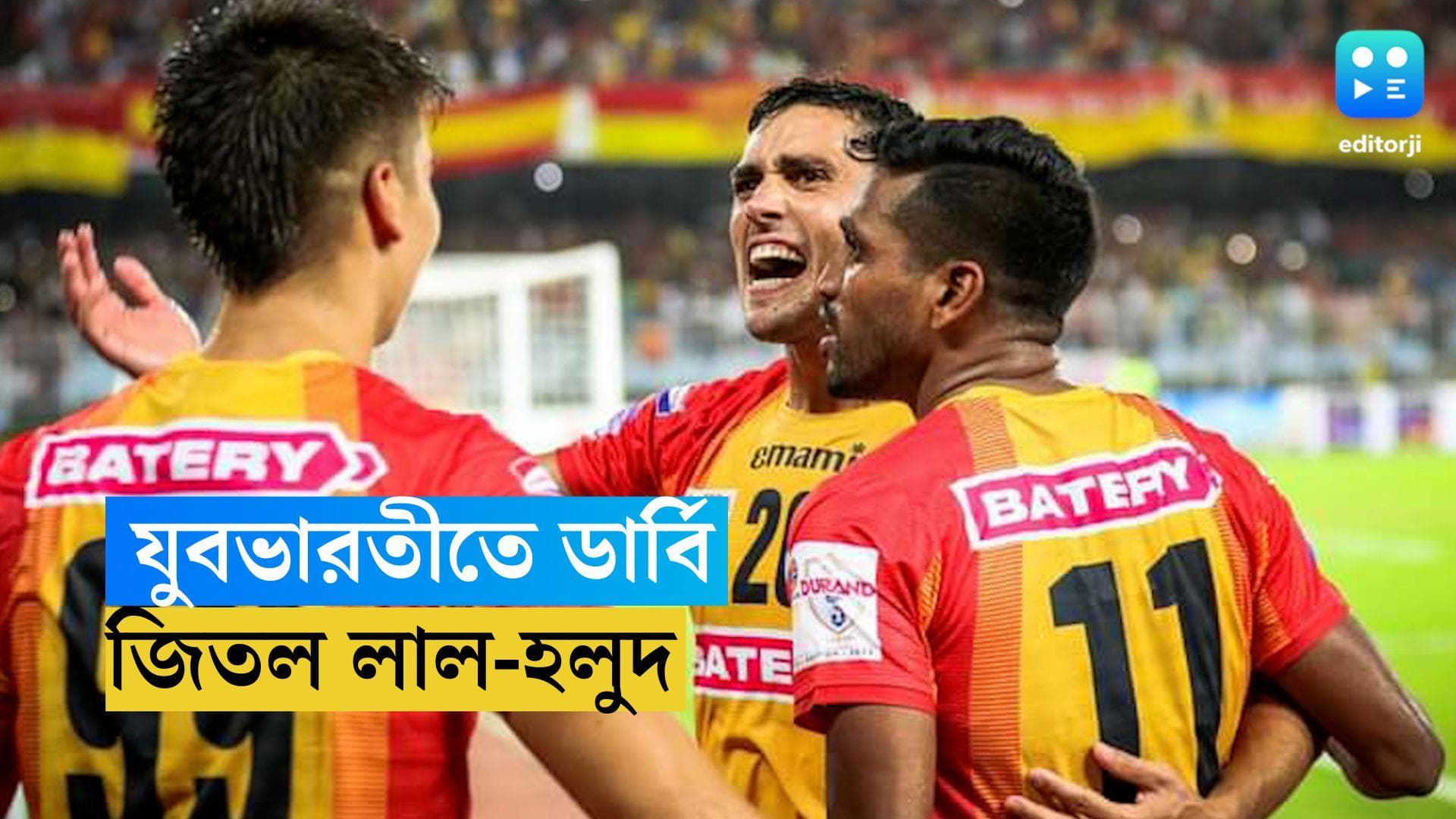 Durand Cup:  বিশ্বকাপার সমেত মোহনবাগানকে যুবভারতীতে হারিয়ে দিলেন নন্দকুমার 