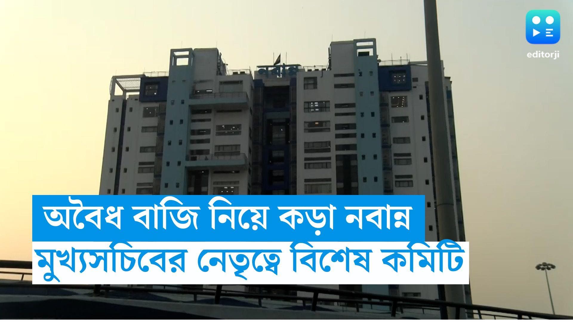 West Bengal Govt: অবৈধ বাজি কারখানা নিয়ে কড়া মুখ্যমন্ত্রী, মুখ্যসচিবের নেতৃত্বে কমিটি গঠন নবান্নের