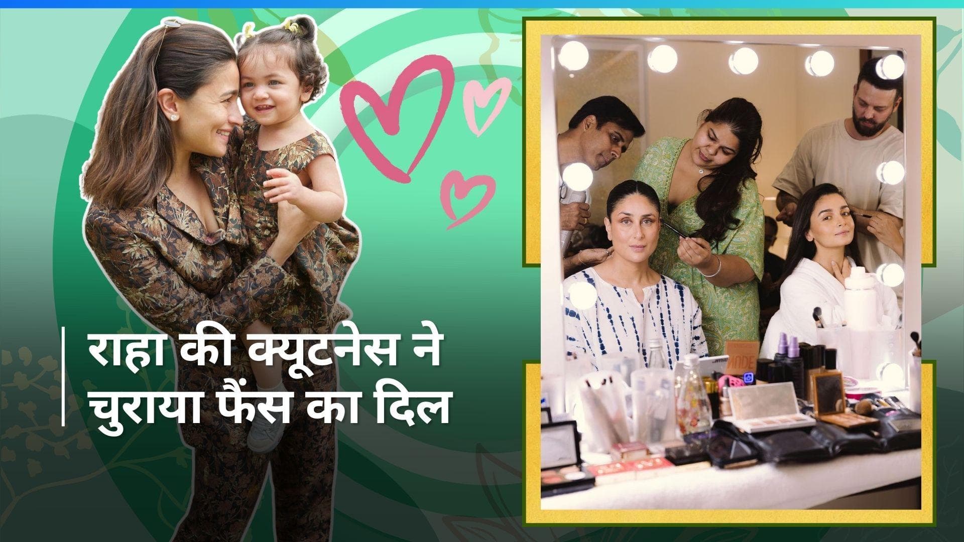 Alia Bhatt ने बेटी Raha और नंद Kareena Kapoor Khan के साथ शेयर की प्री-वेडिंग से अनदेखी तस्वीरें 