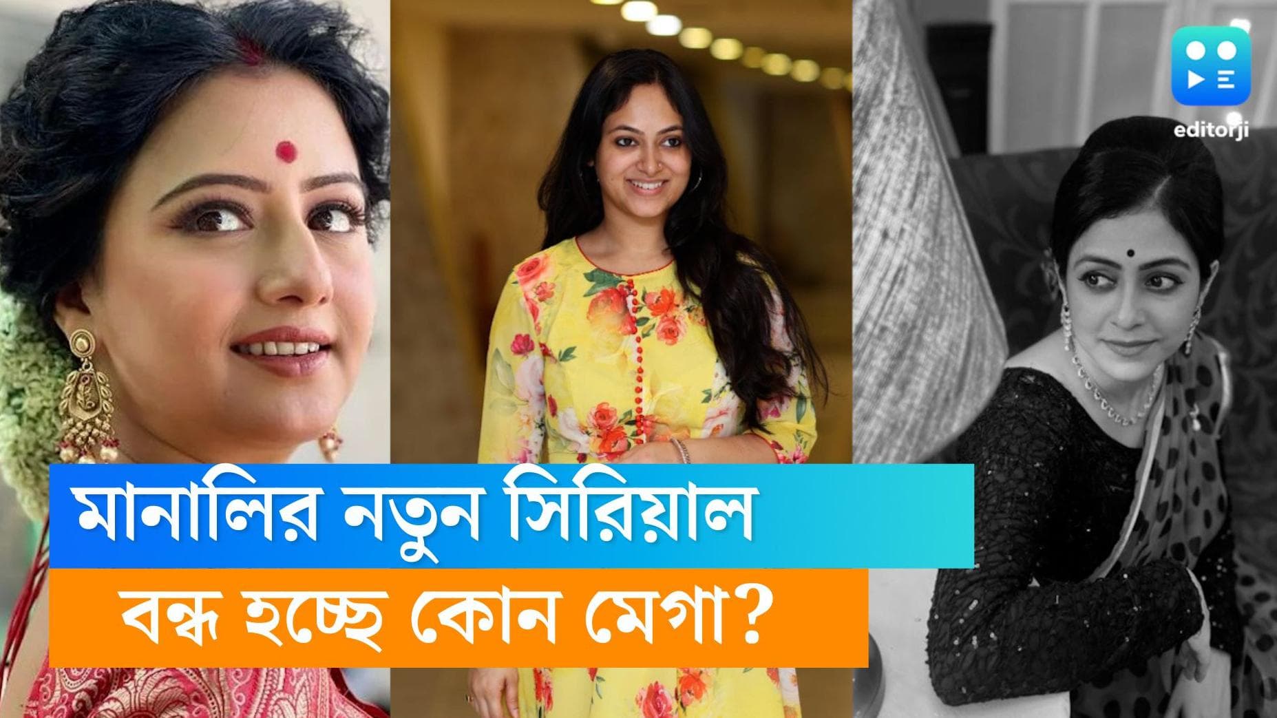 New Tele Serial : মানালির নতুন সিরিয়ালের সম্প্রচার শুরু আগামী মাসেই, এবার বন্ধ হচ্ছে কোন মেগা ?