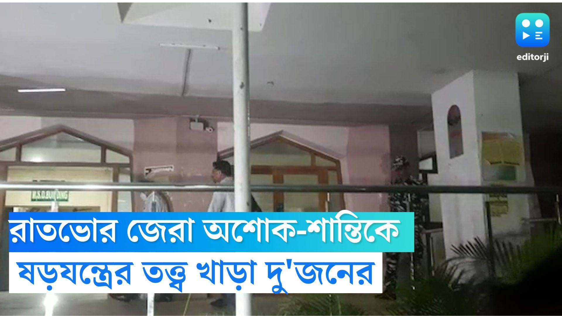 SSC Recruitment Scam: ধৃত শান্তিপ্রসাদ-অশোককে রাতভোর জেরা সিবিআইয়ের, ফাঁসানোর অভিযোগ দুই এসএসসি কর্তার