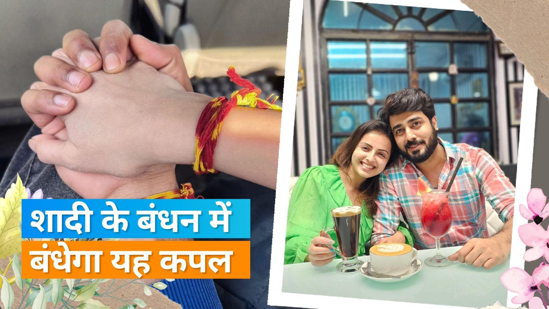 'Ishqbaaaz' फेम एक्ट्रेस Shrenu Parikh अपने लॉन्ग टाइम बॉयफ्रेंड से राचाएंगी शादी