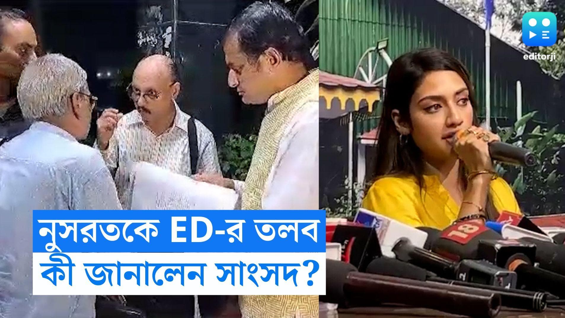 TMC MP Nusrat Jahan: ফ্ল্যাট কাণ্ডে ED-র তলব নুসরতকে, জবাবে কী বললেন তৃণমূল সাংসদ?