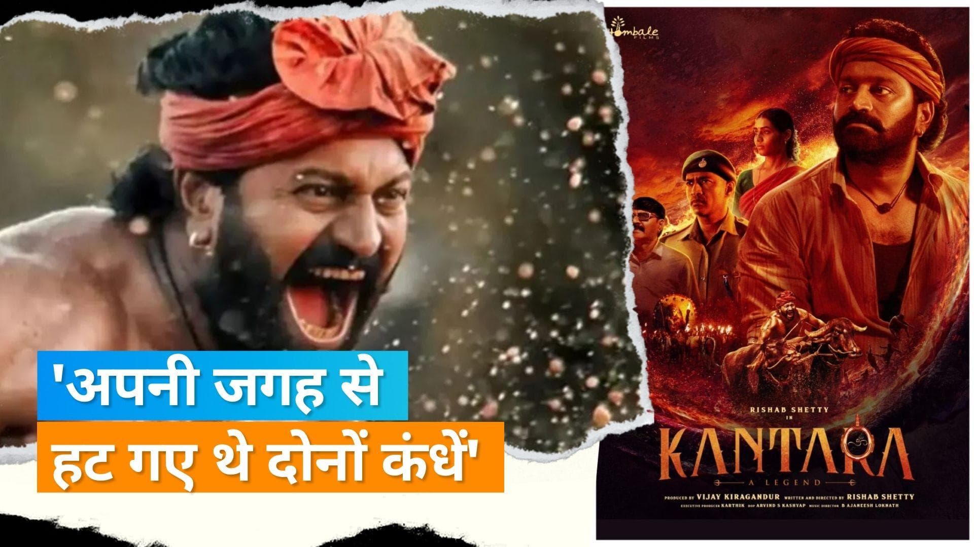 Rishab Shetty को 'Kantara' के क्लाइमेक्स फाइट सीन में आई थी गंभीर चोट, फिर भी करते रहें शूटिंग 