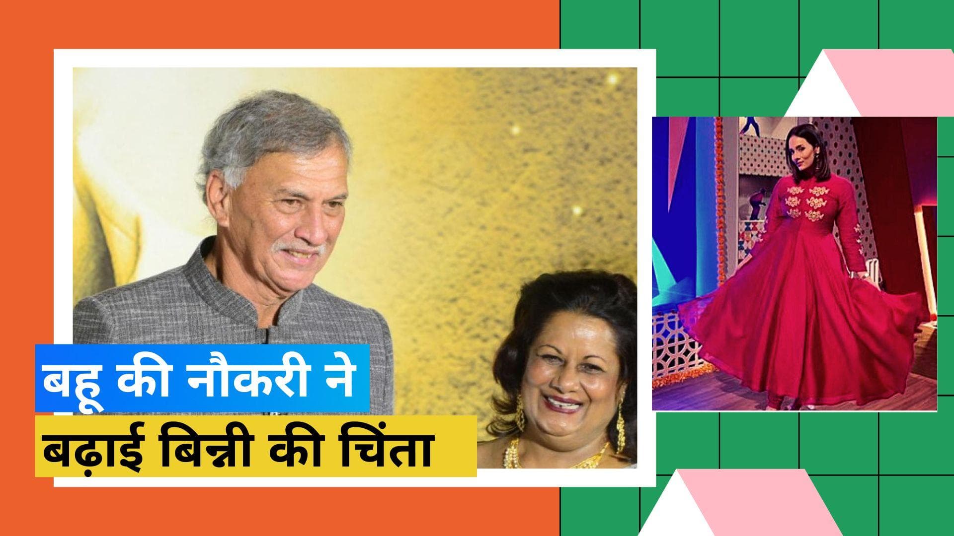 BCCI अध्यक्ष बनते ही Roger Binny को मिला नोटिस, बहू का पेशा बना पूर्व क्रिकेटर के लिए परेशानी का सबब 