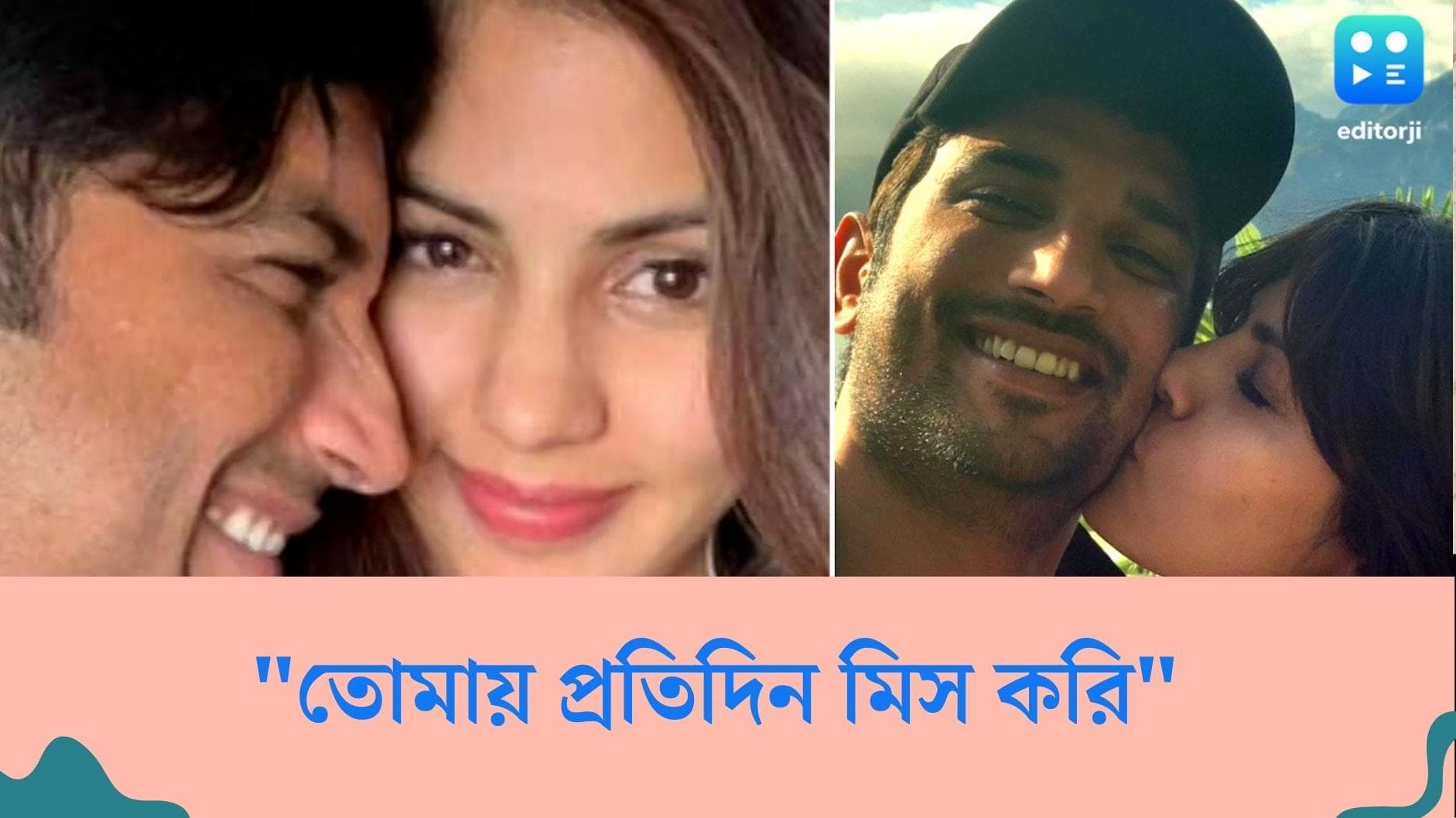 Sushant Death Anniversry : সুশান্তকে ভুলতে পারেননি, অভিনেতার মৃত্যুবার্ষিকীতে কী লিখলেন রিয়া ?