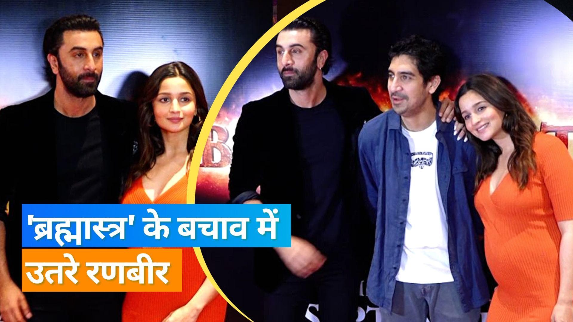 Brahmastra के बजट को लेकर बताए जा रहे आंकड़े 'गलत', Ranbir Kapoor ने फिल्म को बताया 'हिट' 