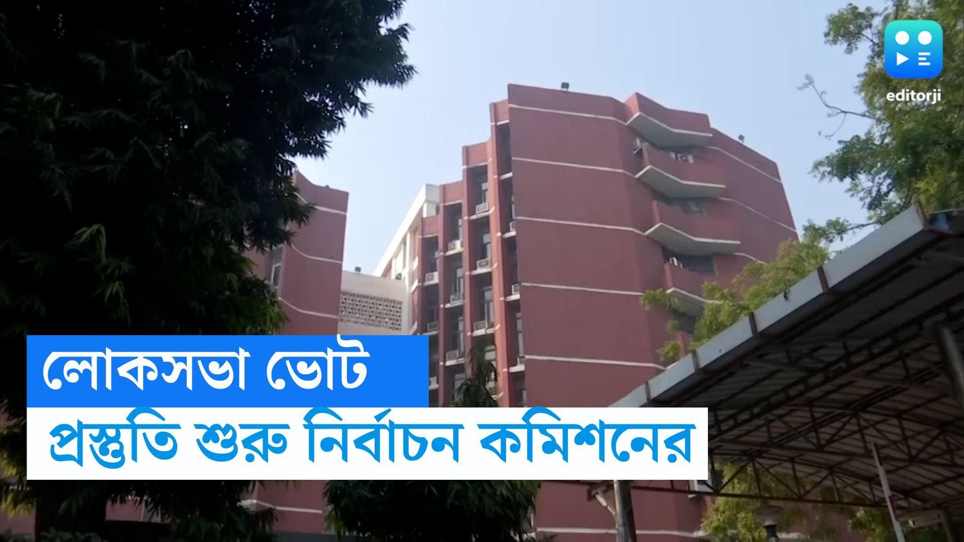 Election Commission Of India: লোকসভা ভোটের আগে প্রশিক্ষণ আধিকারিকদের, গাফিলতি হলে নেওয়া হতে পারে ব্যবস্থা