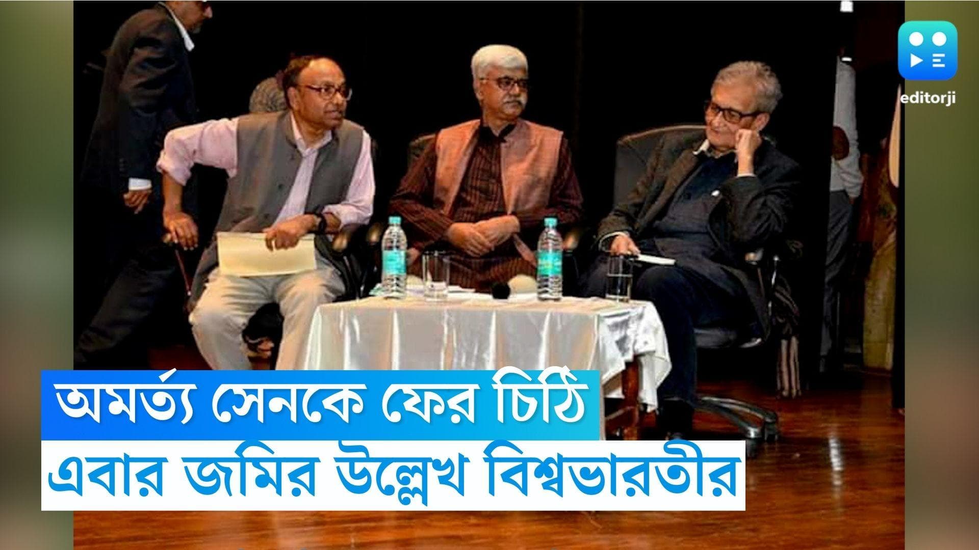 Visva Bharati: ৭২ ঘণ্টার মধ্যে ফের অমর্ত্য সেনকে চিঠি বিশ্বভারতী কর্তৃপক্ষের