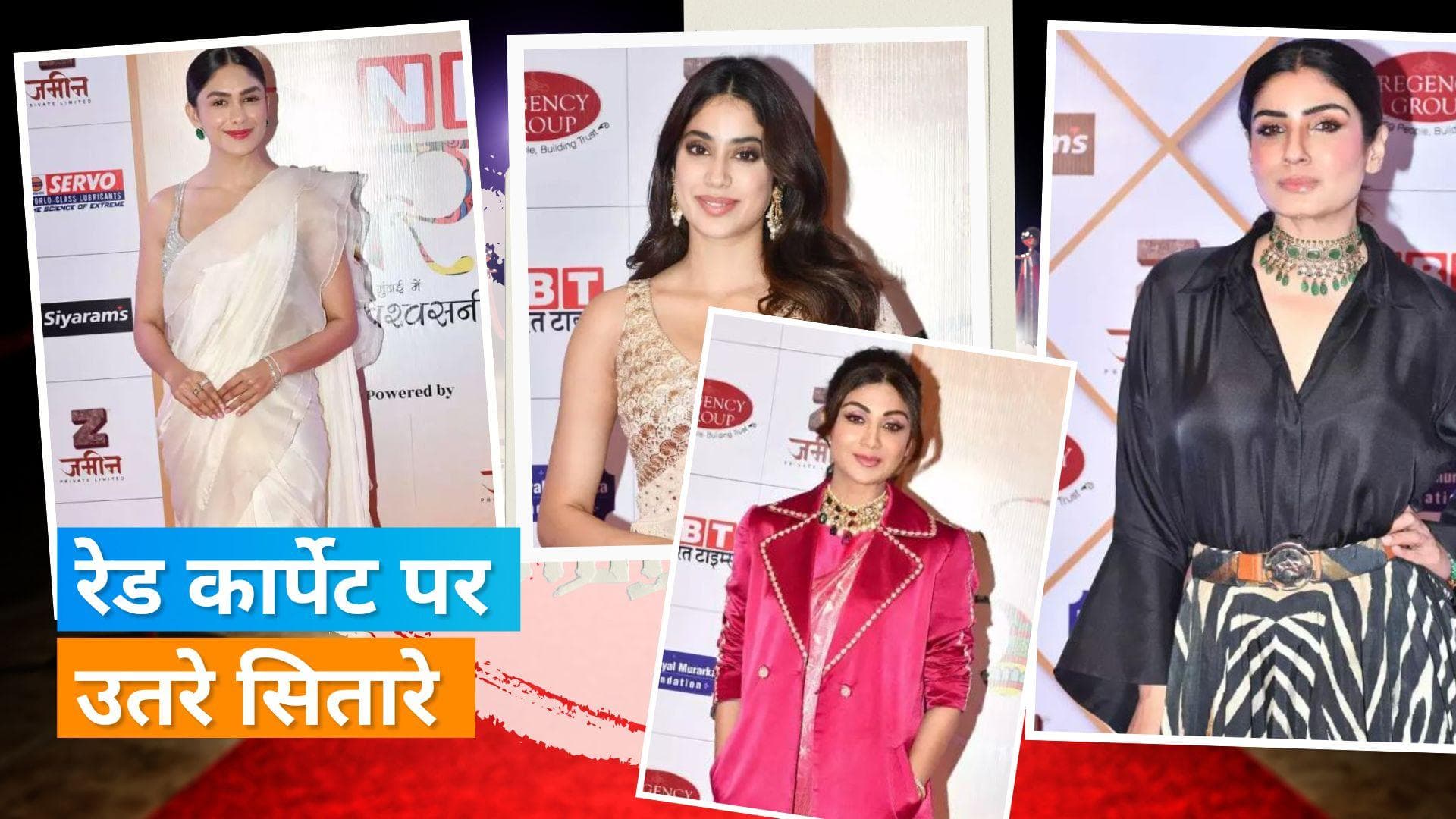 NBT Utsav 2022: Janhvi Kapoor और Sidharth Malhotra समेत कई सितारों ने अवार्ड शो में बिखेरे जलवे