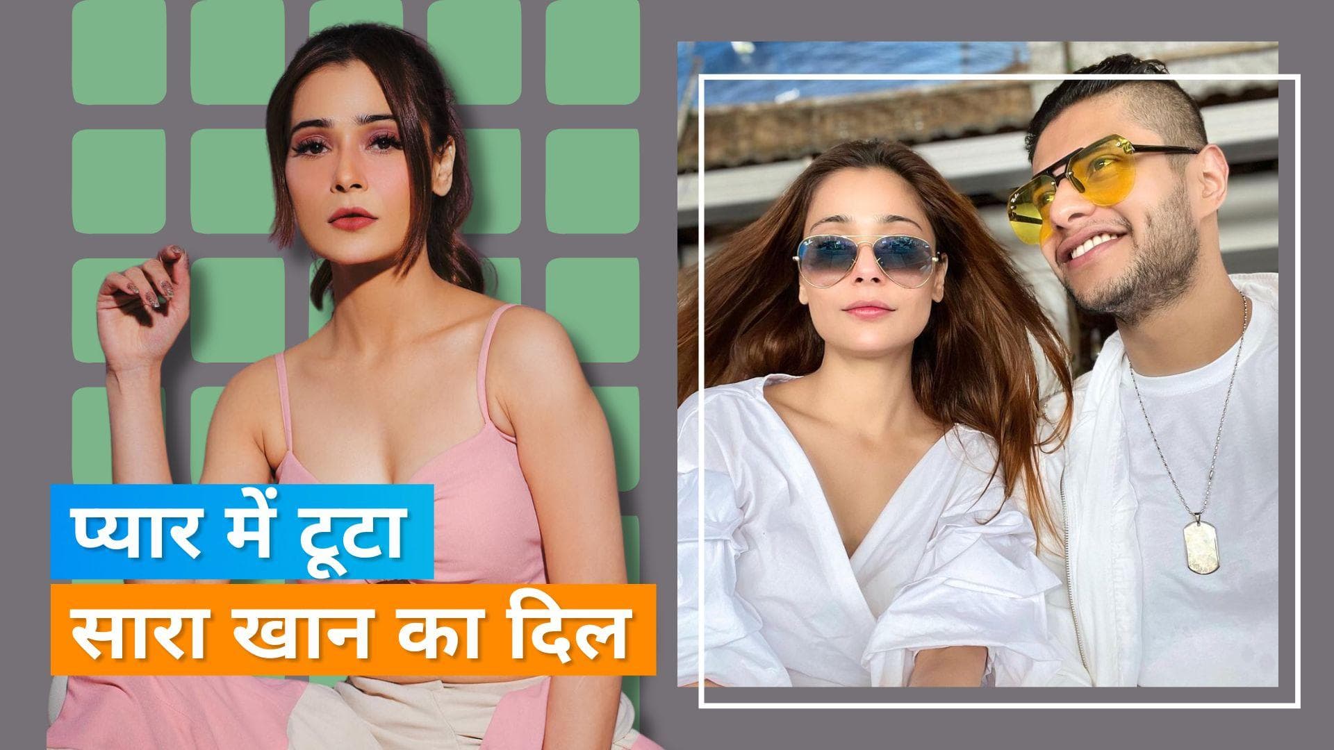 Bidaai फ़ेम एक्ट्रेस Sara Khan का हुआ  ब्रेकअप, एक्ट्रेस ने शेयर किया पोस्ट, कहा - समझने के लिए धन्यवाद 