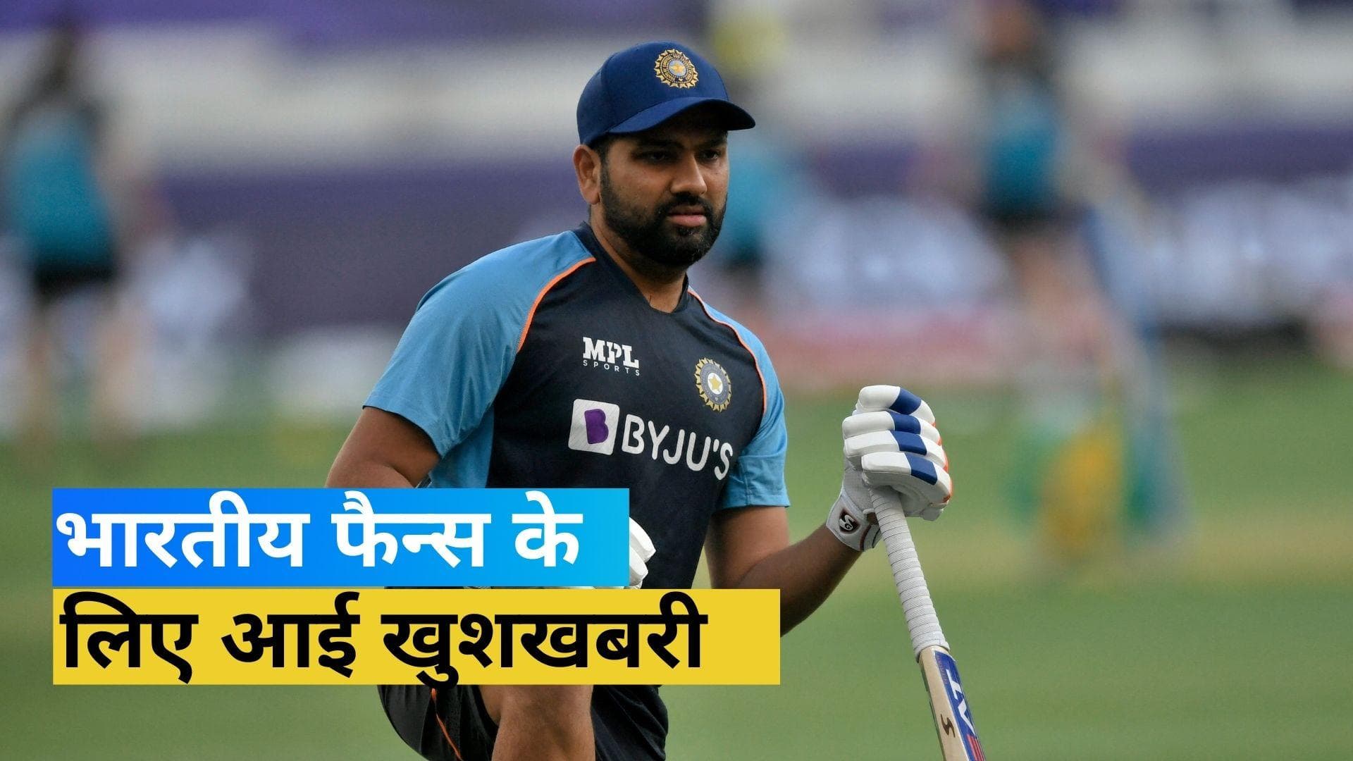 IND vs ENG: कप्तान Rohit Sharma की फिटनेस पर आया बड़ा अपडेट, अब होगा लिमिटेड ओवर सीरीज का मजा दोगुना