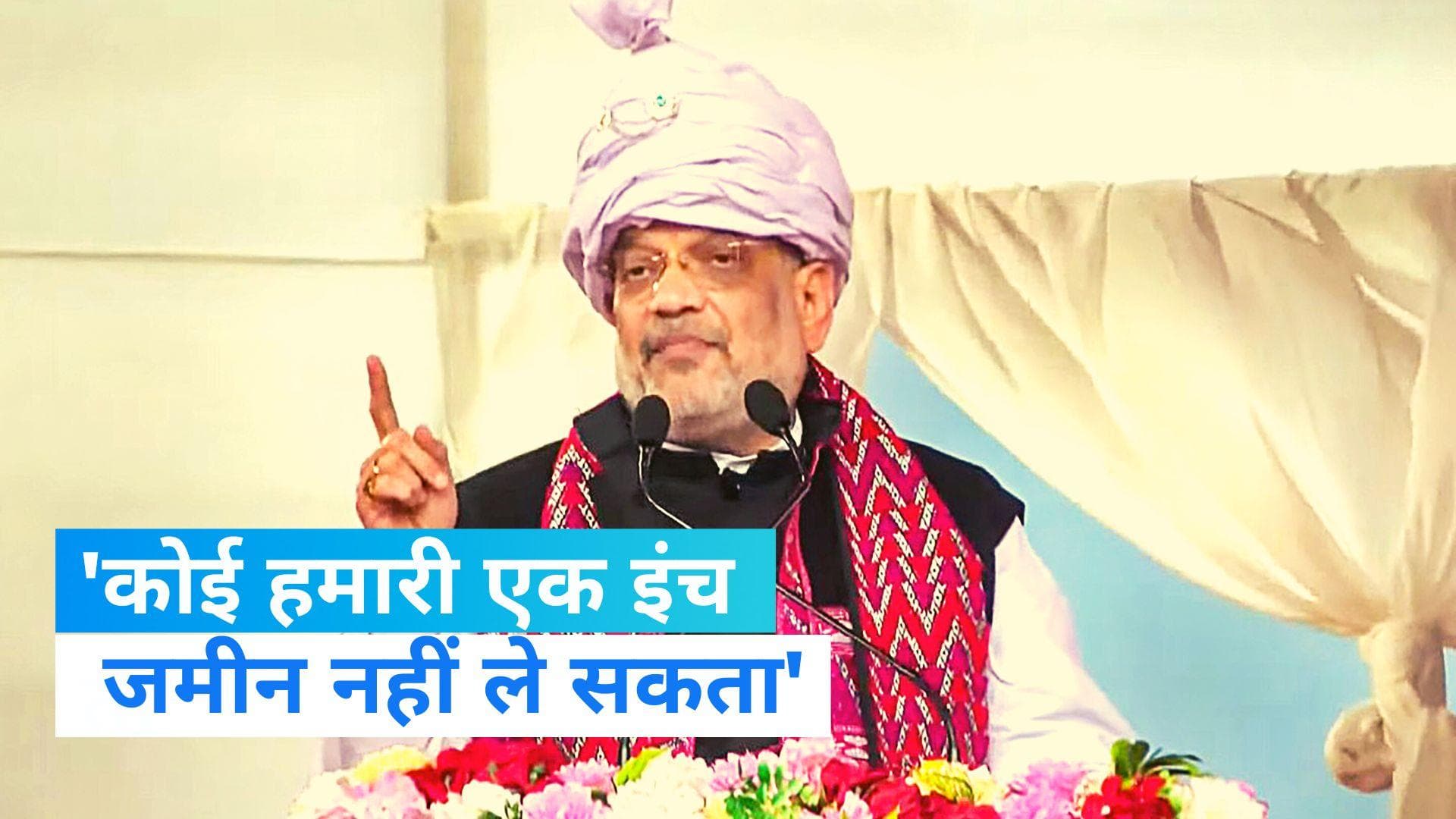 Amit Shah Arunachal Visit: `कोई हमारी जमीन पर कब्जा नहीं कर सकता', अरुणाचल में शाह का चीन को करारा जवाब