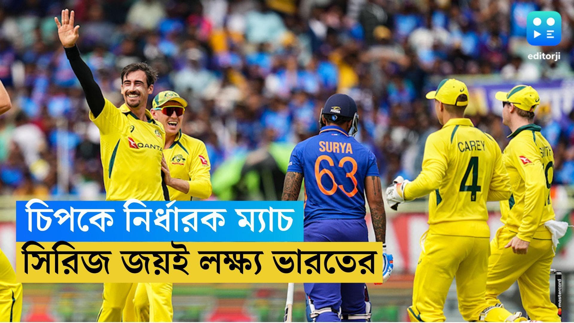 India vs Australia: চিপকে নির্ধারক ম্যাচ, বিশ্বকাপের আগে অস্ট্রেলিয়ার বিরুদ্ধে সিরিজ জয়ই লক্ষ্য রোহিতদের