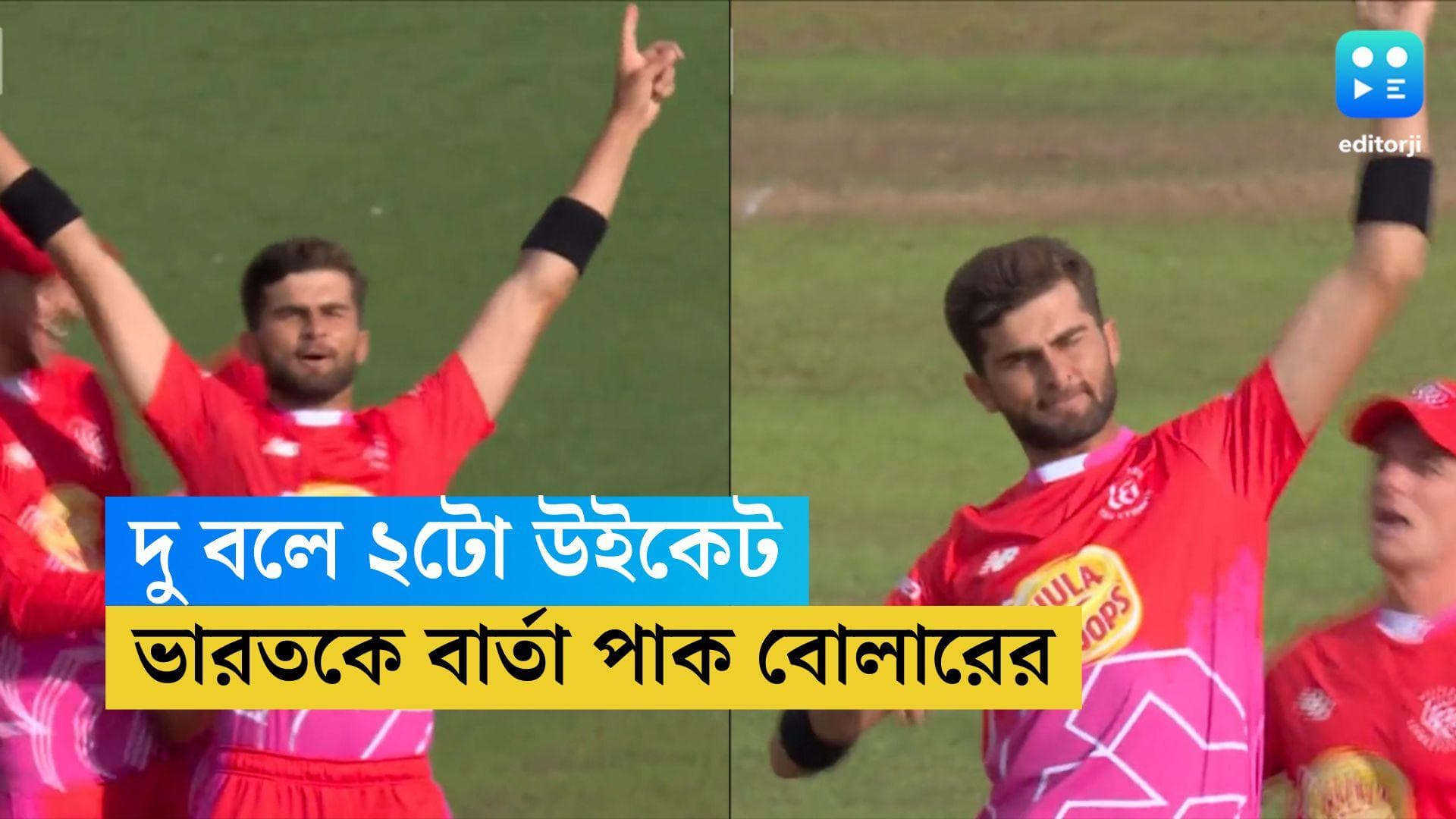  Shaheen Afridi:  ওভারের প্রথম ২ বলে পরপর ২ উইকেট, এশিয়া কাপের আগে ভারতকে বার্তা পাক বোলারের