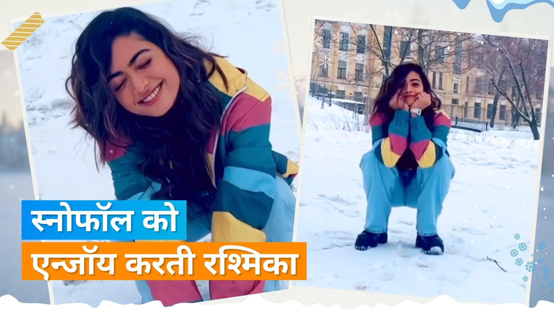 Rashmika Mandanna ने 'Animal' के सेट से शेयर किया एक बीटीएस वीडियो, बर्फ में एन्जॉय करती दिखीं एक्ट्रेस  