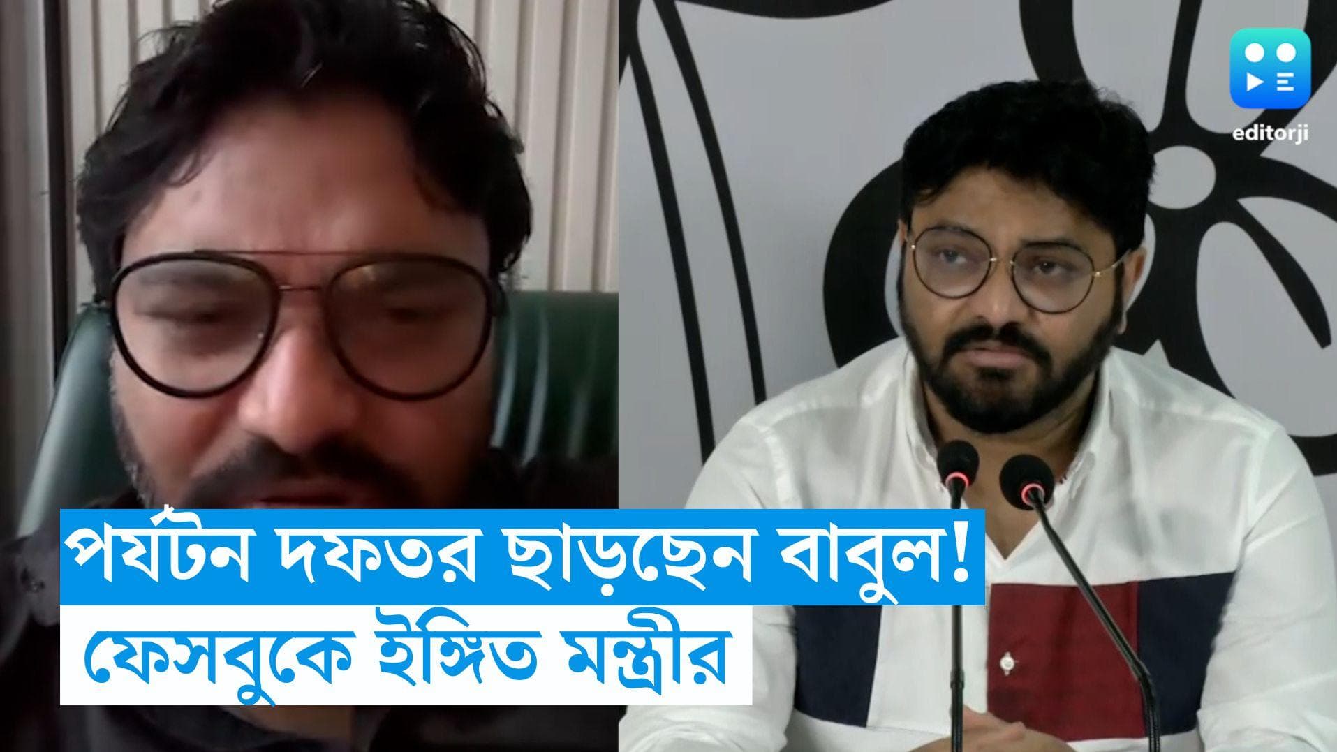 Babul Supriyo: পর্যটন দফতর ছাড়তে চলেছেন বাবুল সুপ্রিয়, ফেসবুক পোস্টে কাকে বার্তা দিলেন 