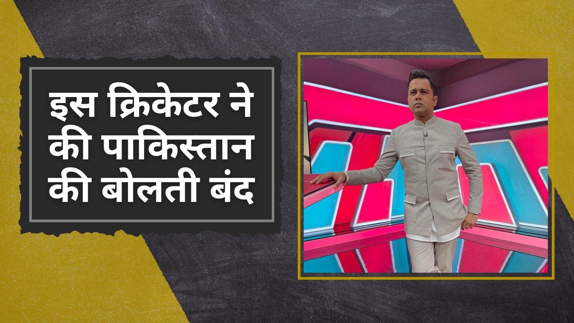 IPL 2022: PSL ऑक्शन में एक भी खिलाड़ी को नहीं मिलेंगे 16 करोड़', आकाश चोपड़ा ने की रमीज़ राजा की बोलती बंद