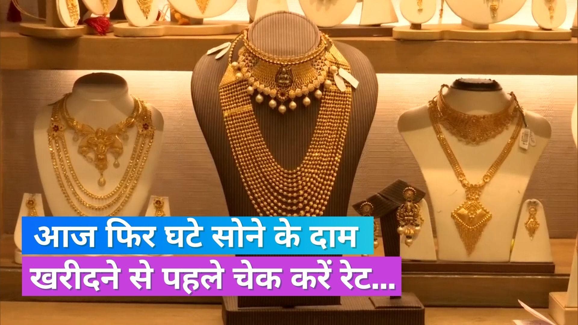 Gold-Silver Price 11 June: रविवार को सोने के रेट फिर हुए कम, चांदी की कीमत में कोई बदलाव नहीं, देखें रेट