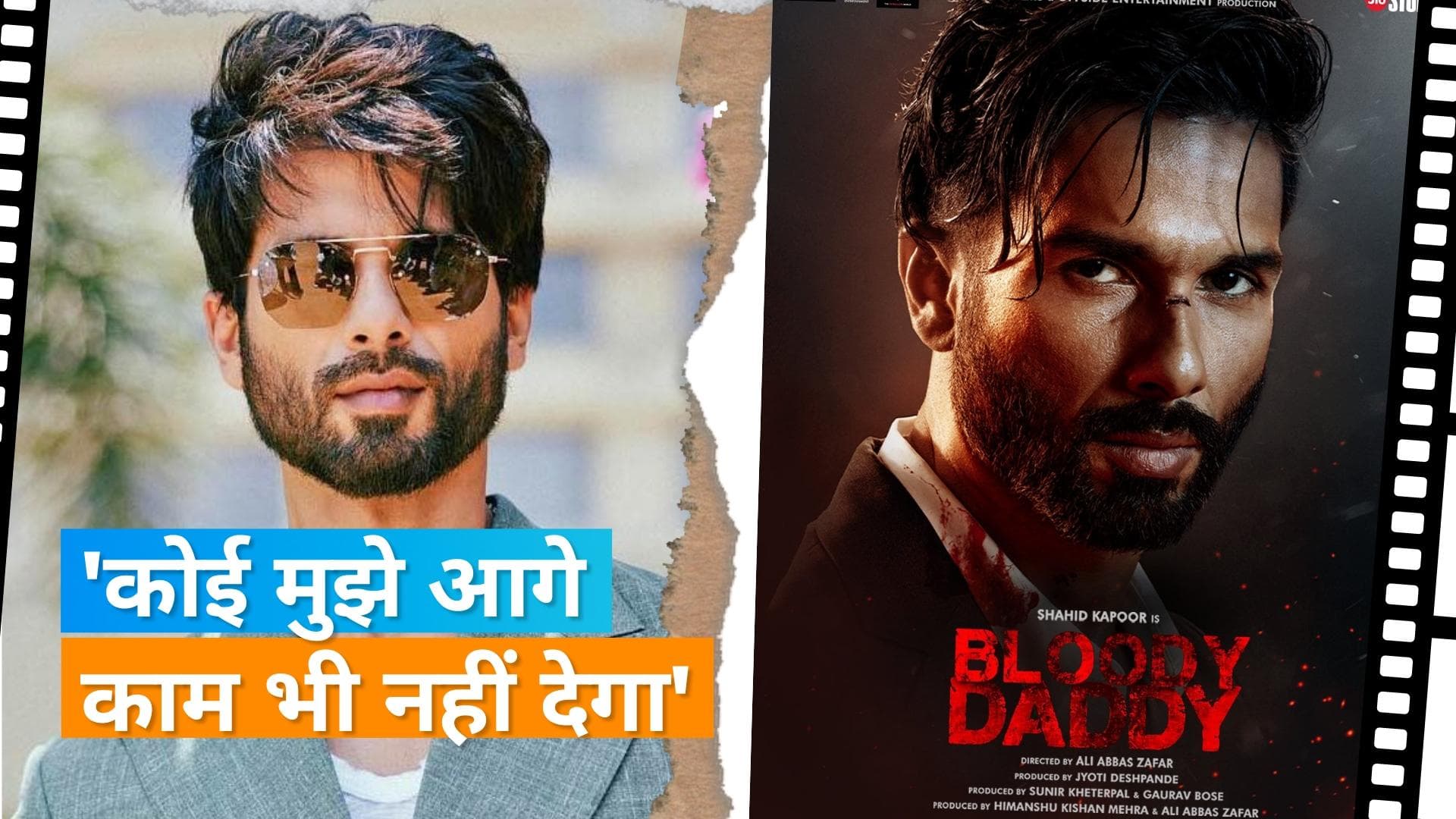 Shahid Kapoor Fees: शाहिद कपूर ने अपन फीस की खबरों पर तोड़ी चुप्पी, कहा- मैं बेईमान नहीं हो सकता