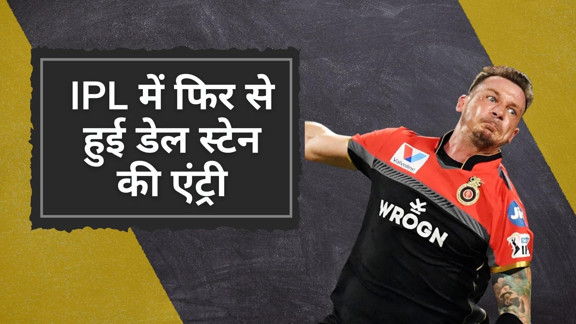 SRH के खेमे में हुई Dale Steyn की एंट्री, पूर्व गेंदबाज को IPL 2022 के लिए मिली है यह अहम जिम्मेदारी