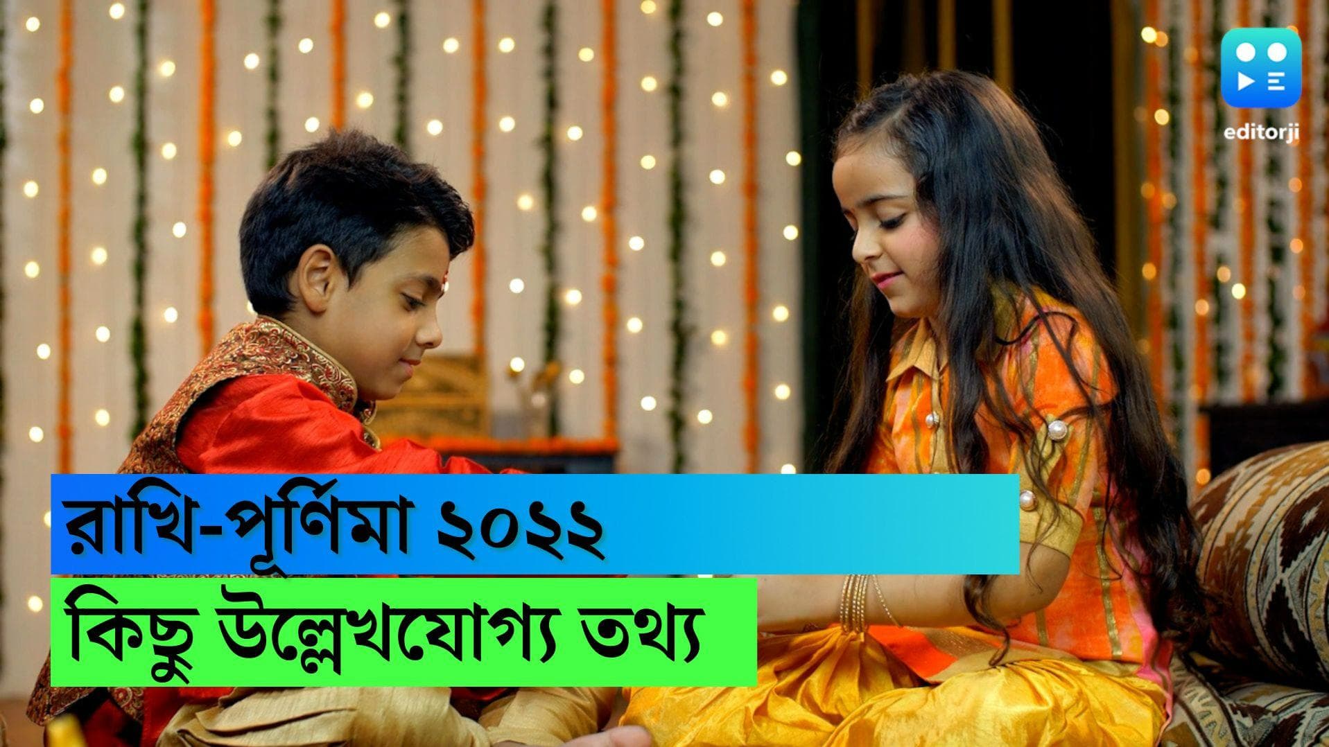 Raksha bandhan 2022: ভাই-বোন নয়, পুরাণ অনুযায়ী স্ত্রী তাঁর স্বামীর হাতে বেঁধেছিলেন প্রথম রাখি