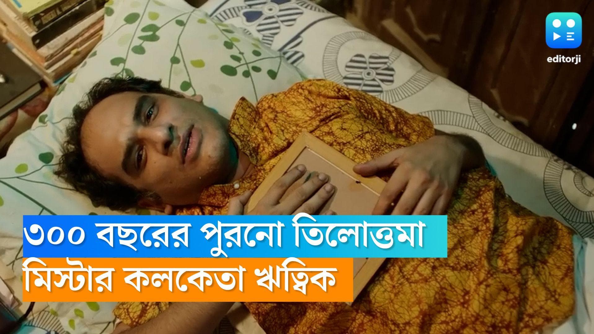 Mr. Kolketa: 'এ কলকাতার মধ্যে আছে আরেকটা কলকাতা', মিস্টার কলকেতা ঋত্বিক, আসছে নতুন সিরিজ 