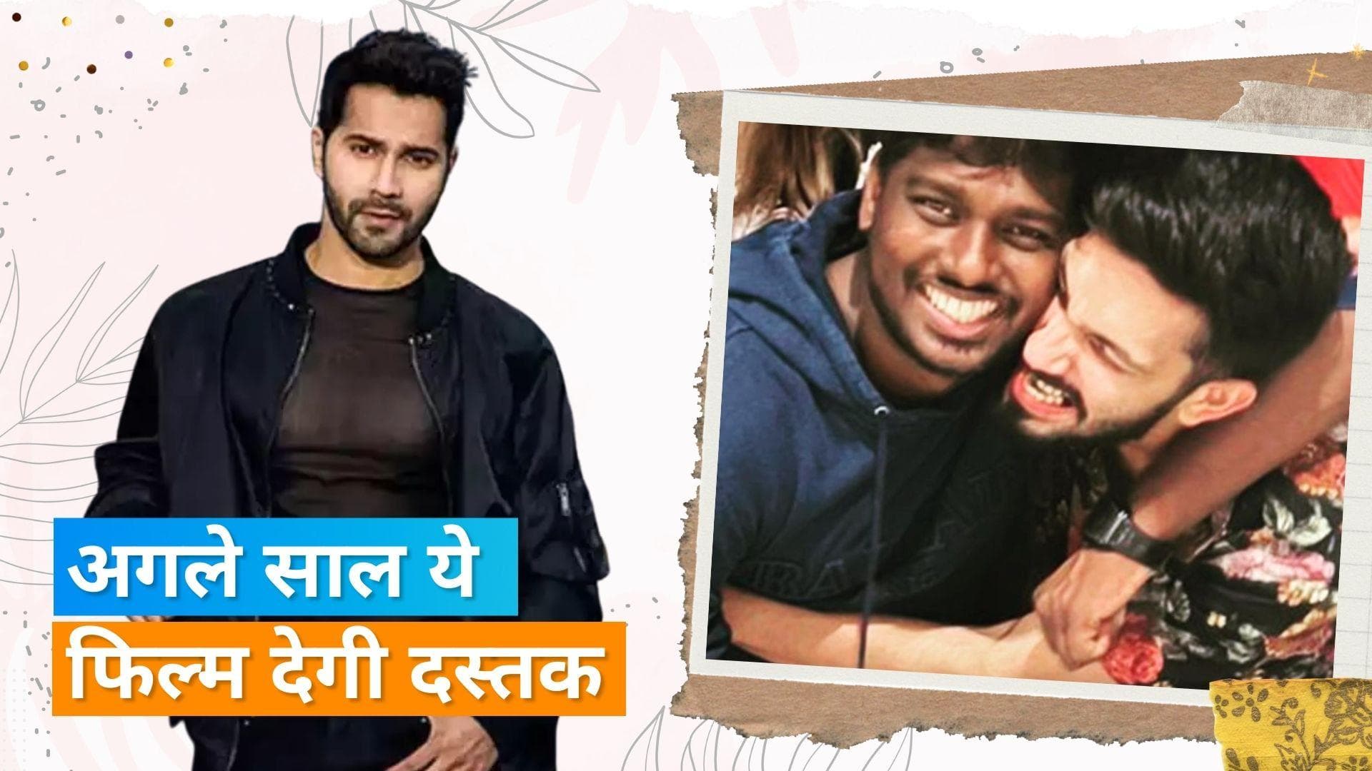 Varun Dhawan with Atlee: वरुण धवन के साथ डायरेक्टर एटली करेंगे काम, एक्टर ने बताई नई फिल्म की रिलीज डेट