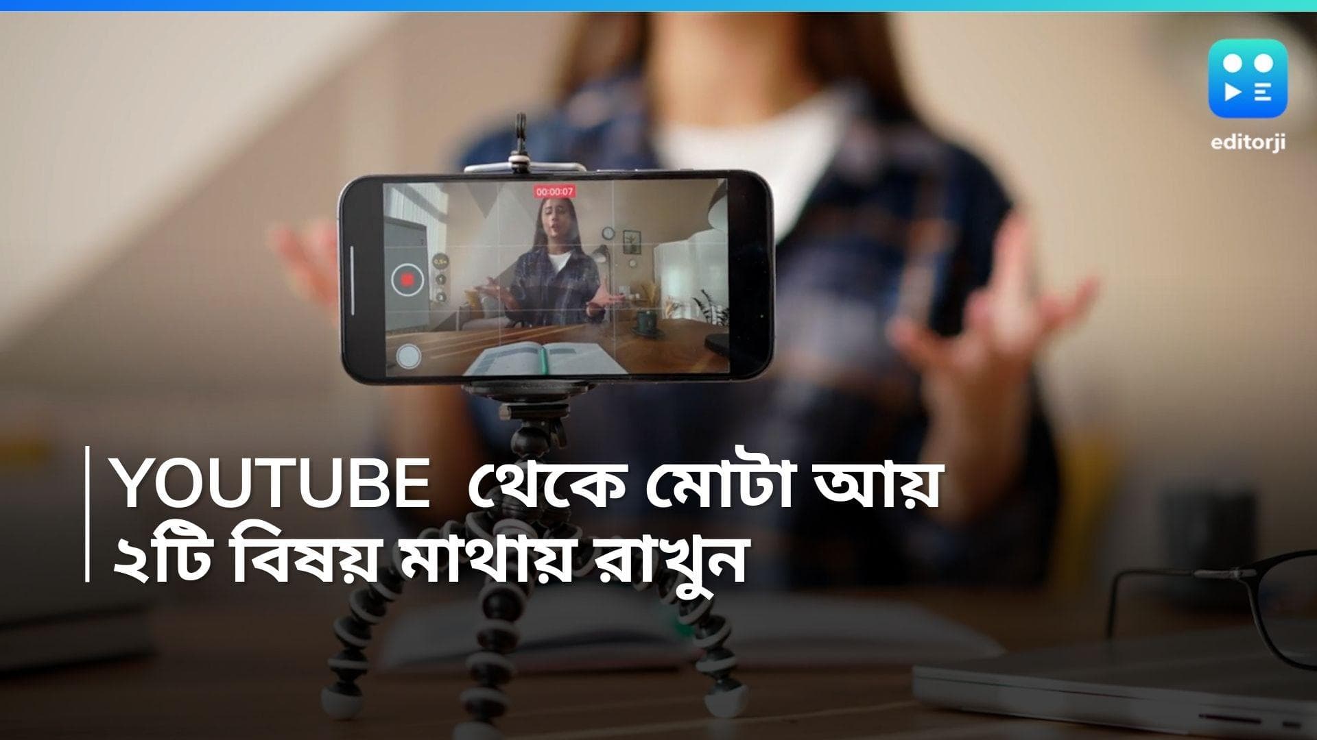 Youtube Monetization: ২টি উপায় মানলেই কেল্লাফতে! ইউটিউব থেকে লাখ লাখ টাকা উপায় সম্ভব