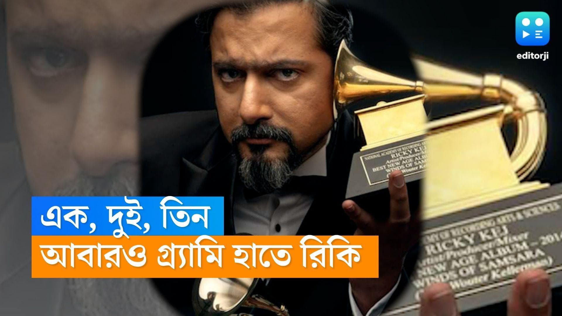 Ricky Kej-Grammy winner: তৃতীয়বার গ্র্যামি জিতলেন বেঙ্গালুরুর রিকি কেজ, দেশকেই জয় উৎসর্গ
