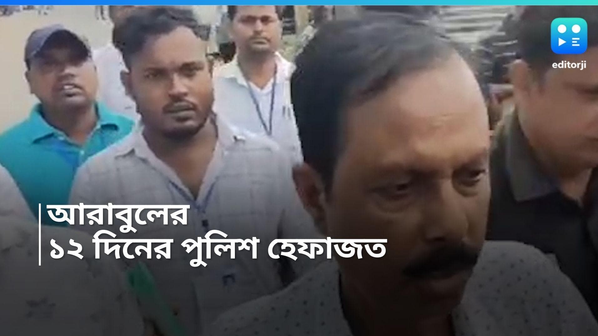 Arabul Islam: আরাবুল ইসলামের ১২ দিনের পুলিশ হেফাজত, নির্দেশ বারুইপুর আদালতের