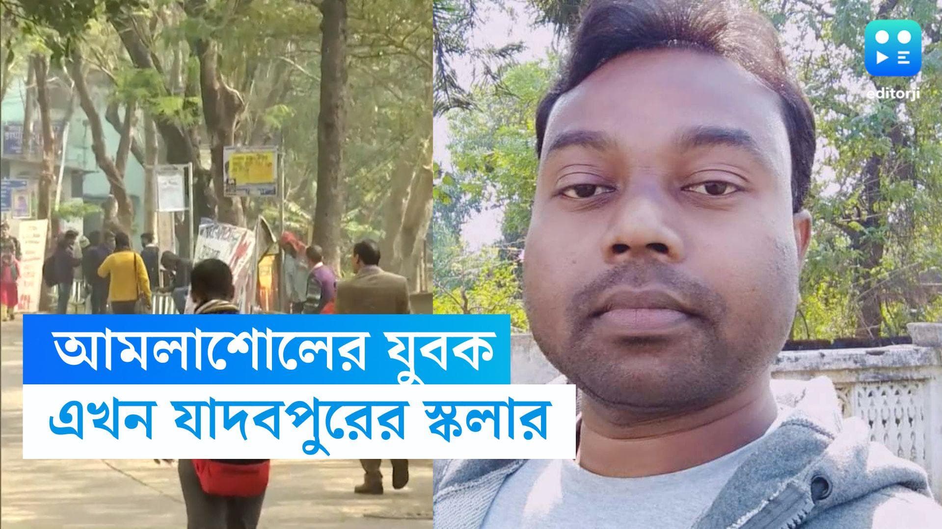Gopalchandra Mura: লন্ঠনের আলোয় পড়ে মাধ্যমিক, আমলাশোলে বেড়ে ওঠা গোপাল এখন যাদবপুরের স্কলার