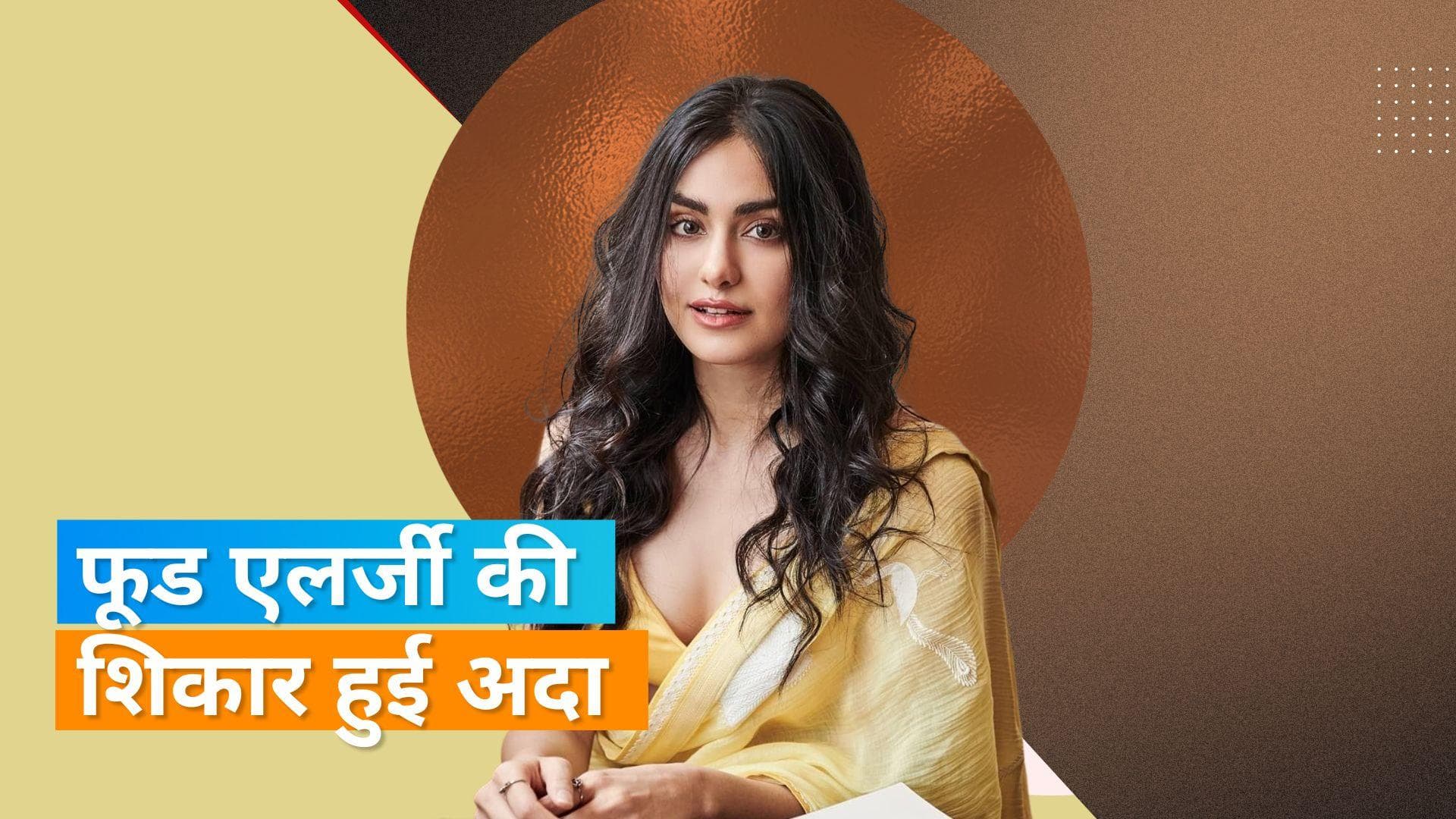 'The Kerala Story'  एक्ट्रेस Adah Sharma की तबीयत अचानक हुई खराब, हॉस्पिटल में हुई एडमिट