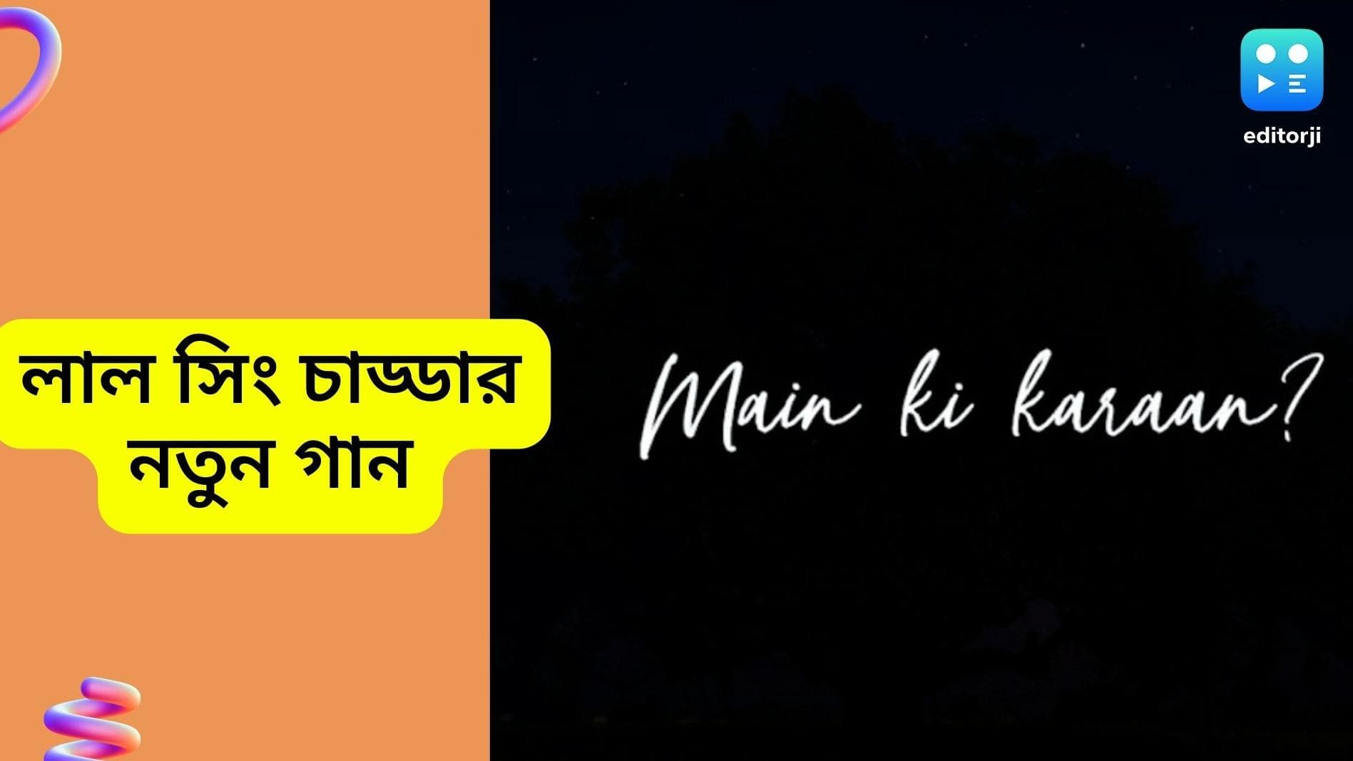 Laal Singh Chaddha new song: মুক্তি পেল 'লাল সিং চাড্ডা'র দ্বিতীয় গান, সোশাল মিডিয়ায় উন্মাদনা তুঙ্গে