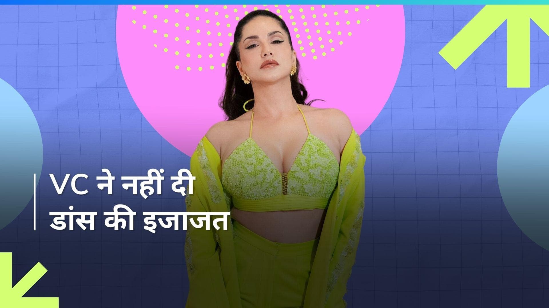 केरल यूनिवर्सिटी में परफॉर्म करने वाली थी सनी लियोन, VC ने कैंसल किया स्टेज शो