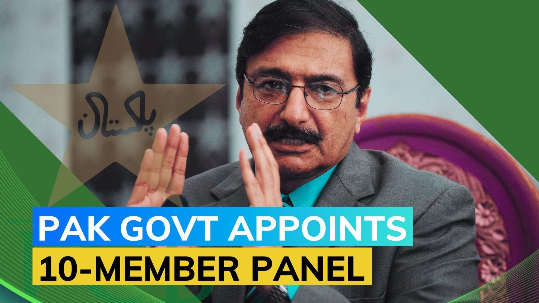 Zaka Ashraf appointed Head of PCB management committee