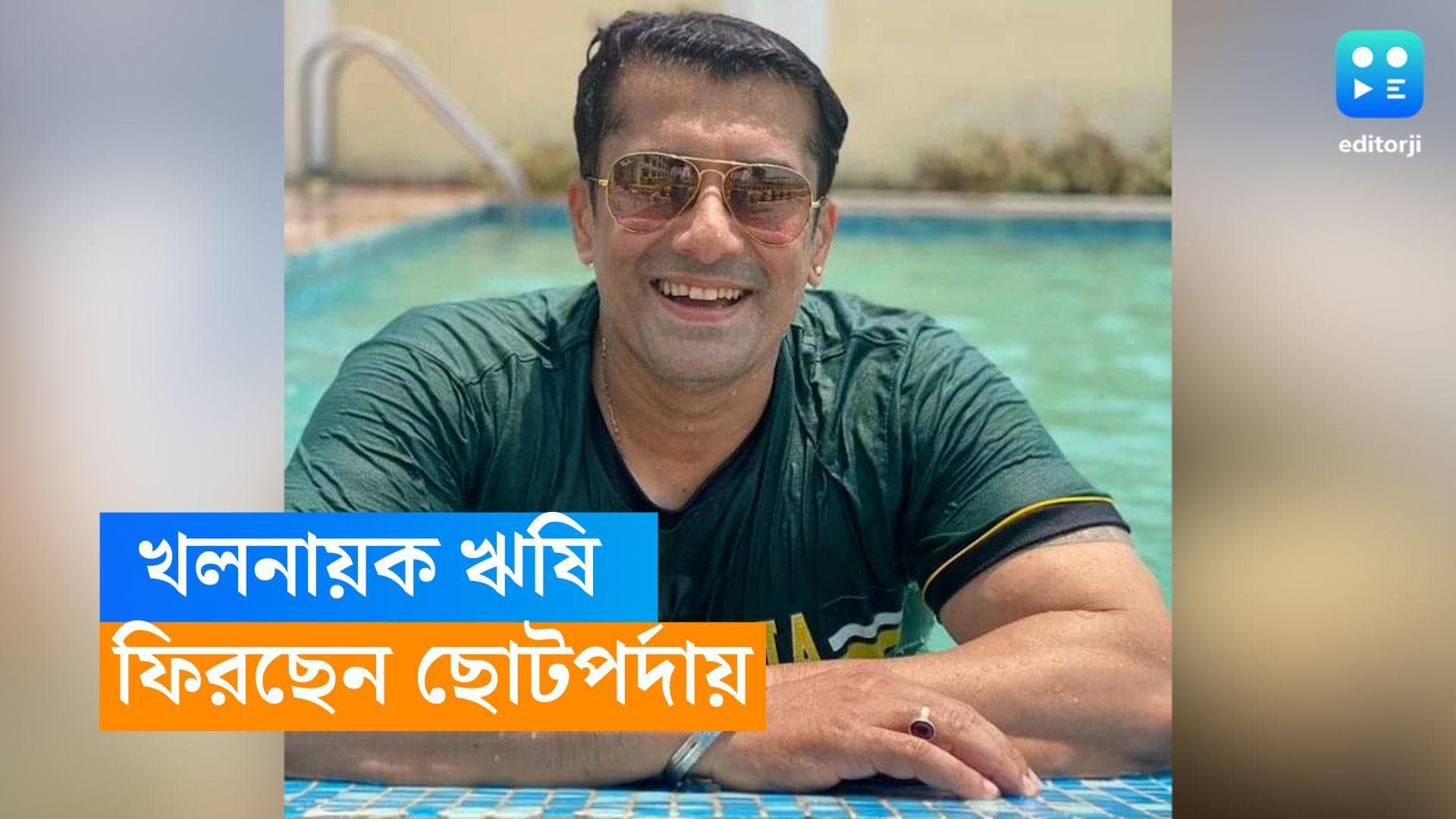 Rishi Kaushik : রোম্যান্টিক হিরো থেকে খলনায়ক, ভোল বদলে ছোটপর্দায় কামব্যাক করছেন ঋষি কৌশিক