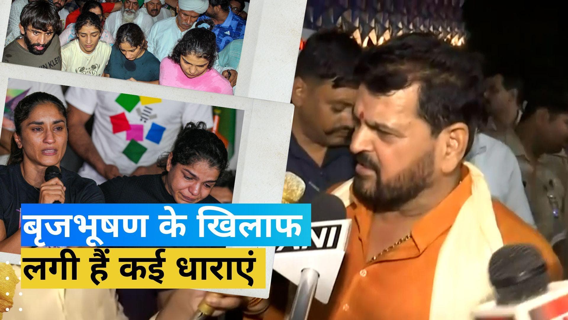 Wrestlers Protest : पहली FIR से हुआ बड़ा खुलासा! महिला पहलवानों के साथ छेड़छाड़ की 10 घटनाओं का जिक्र