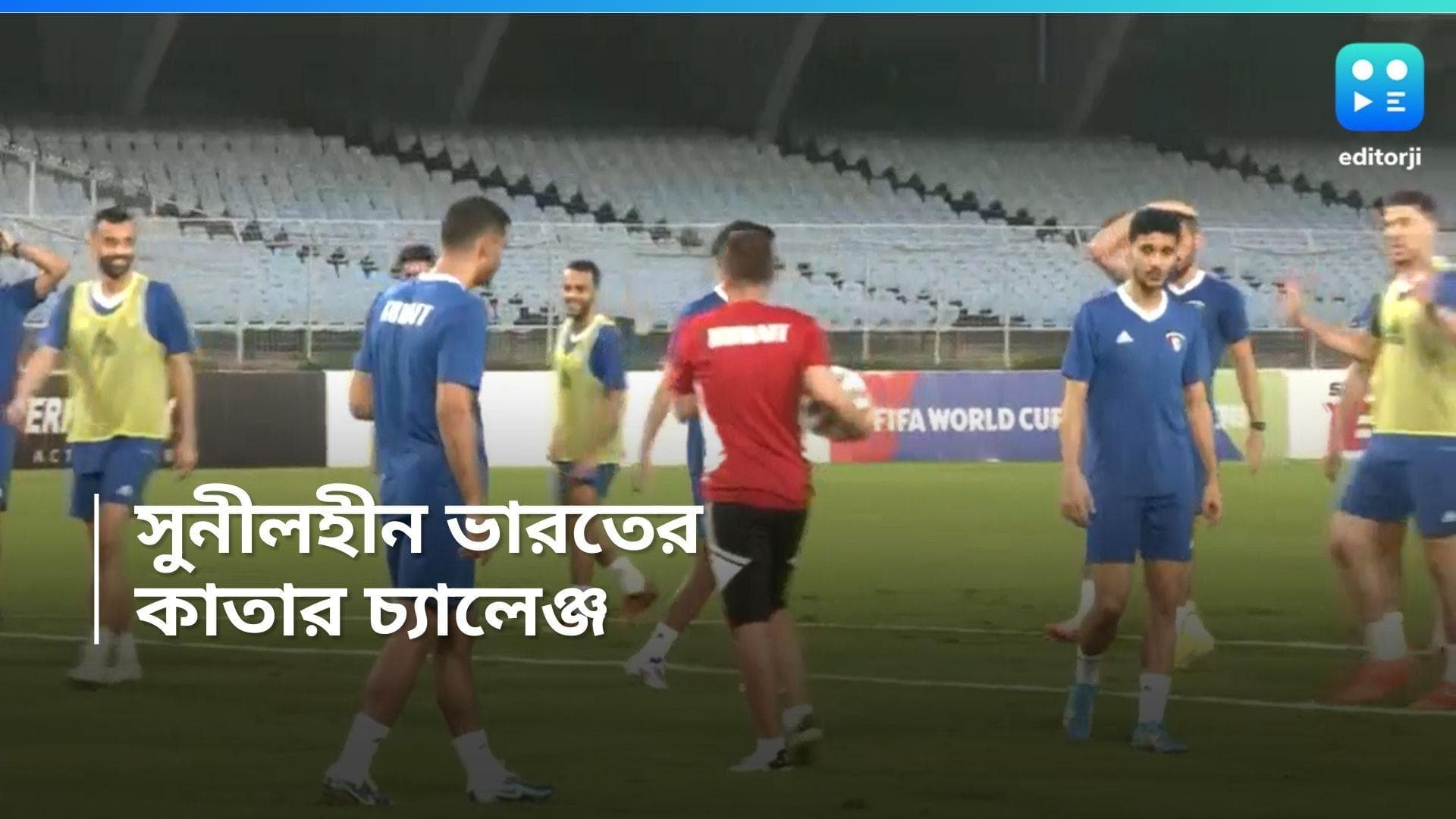 India-Qatar: সুনীল ছেত্রীর অবসরের পর প্রথম নামছে টিম ইন্ডিয়া, প্রতিপক্ষ কাতার