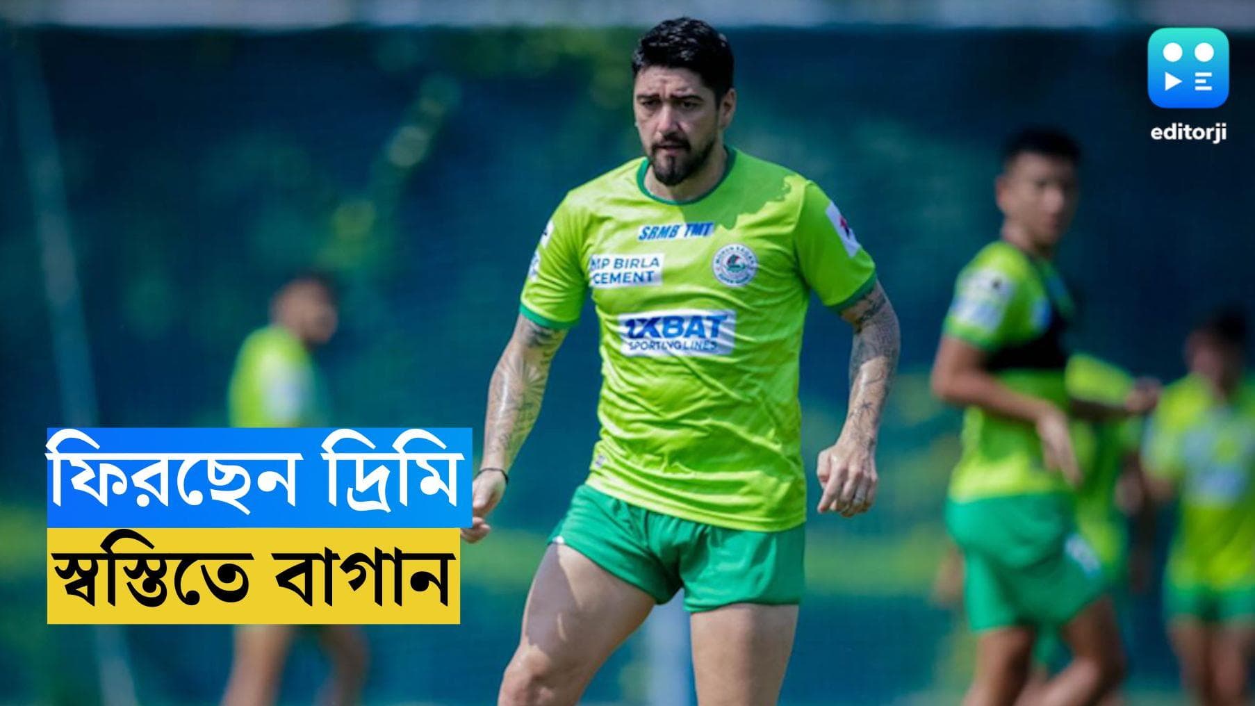 Mohun Bagan : শীতের গুয়াহাটিতে আইএসএলে আজ মোহনবাগানের অক্সিজেন পেত্রাতোস