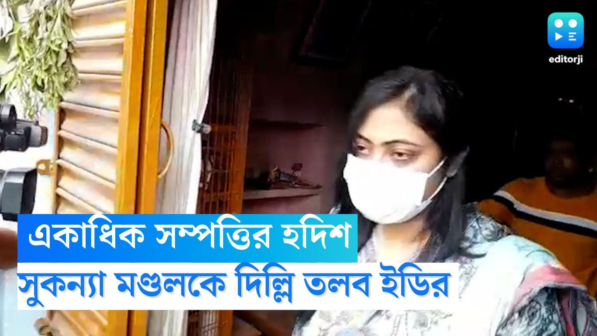 Sukanya Mondal: গরুপাচার মামলায় অনুব্রত কন্যা সুকন্যাকে দিল্লিতে তলব ইডির