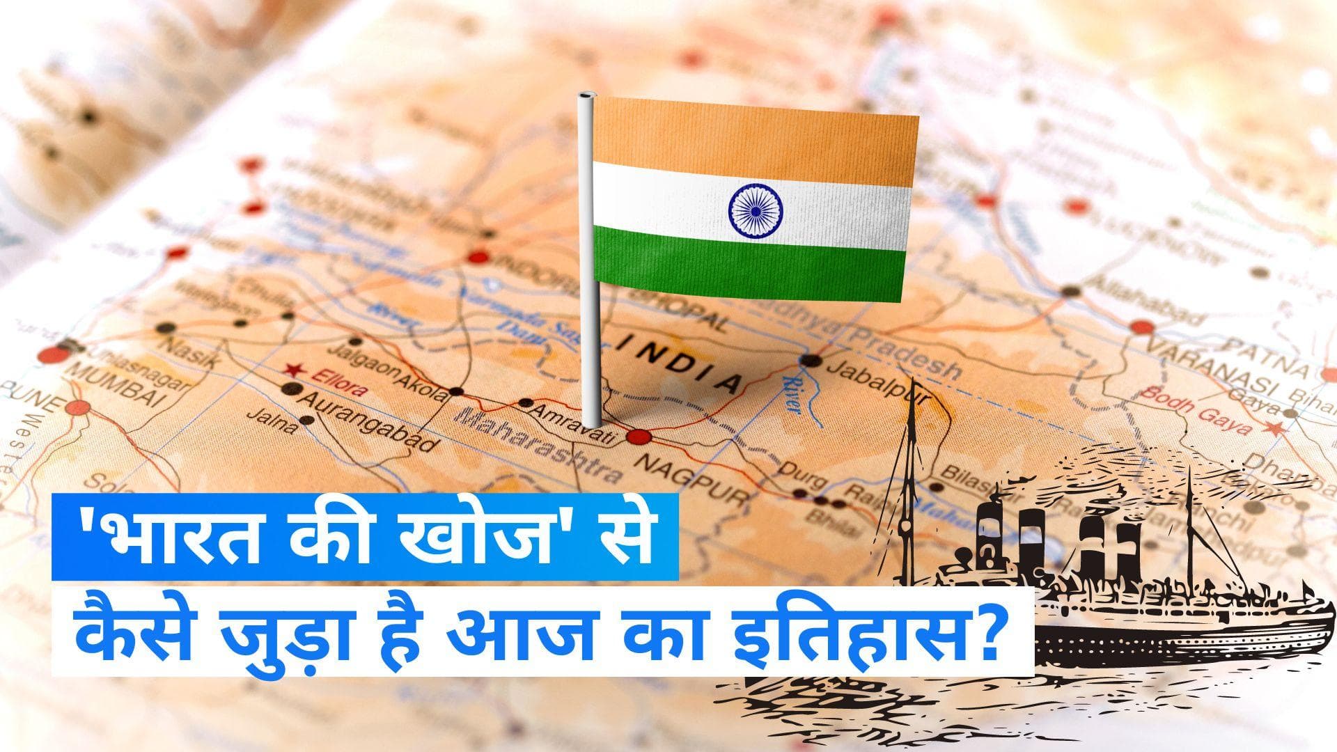 On This Day in History 3 Aug: कोलंबस की यात्रा से लेकर भारतीय सरजमीं के कब्जे तक क्या हुआ था आज?