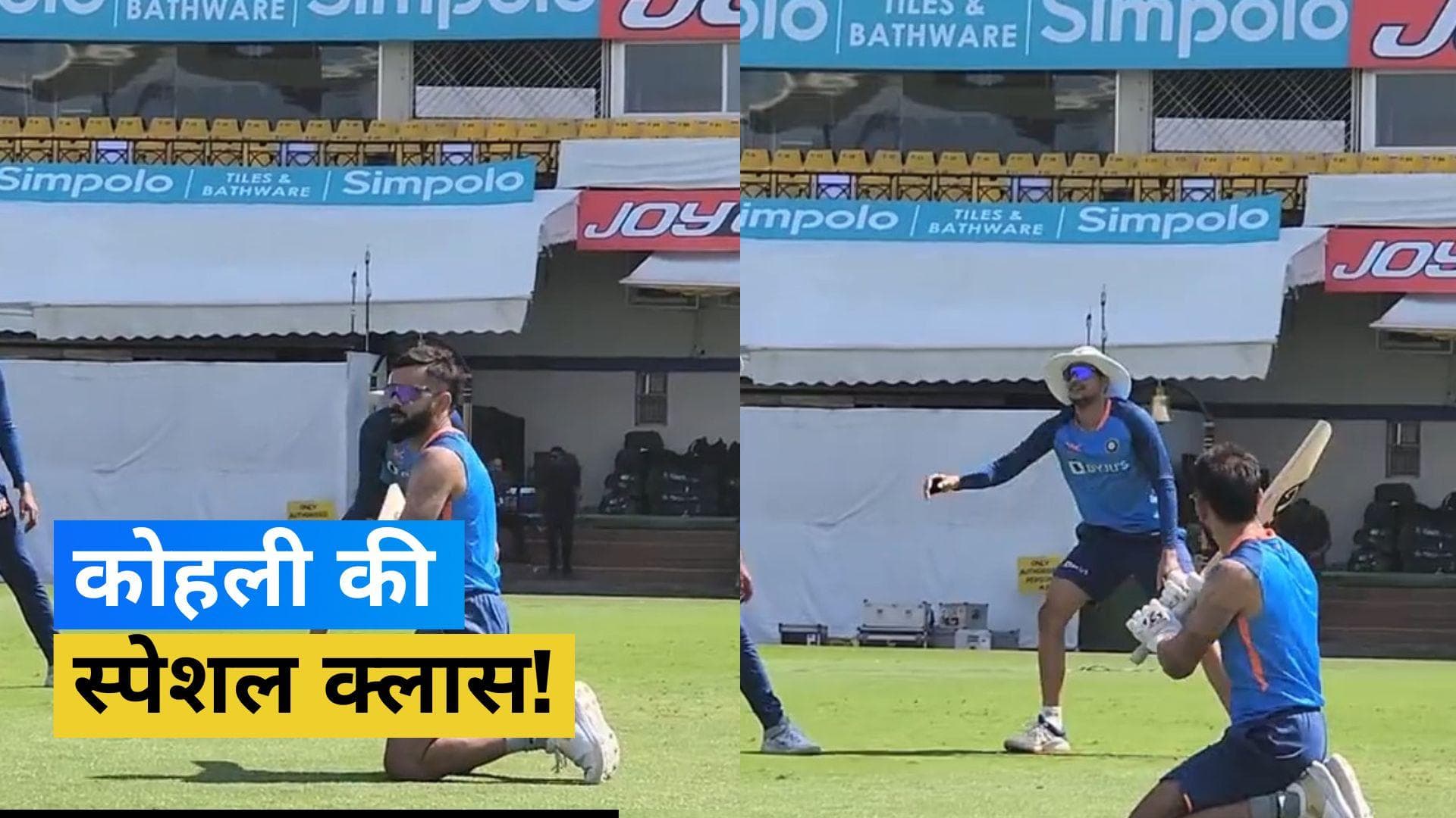 इंदौर टेस्ट से पहले Kohli ने कराई टीम इंडिया की 'स्पेशल' तैयारी, शुभमन गिल, श्रेयस अय्यर की लगी खास क्लास