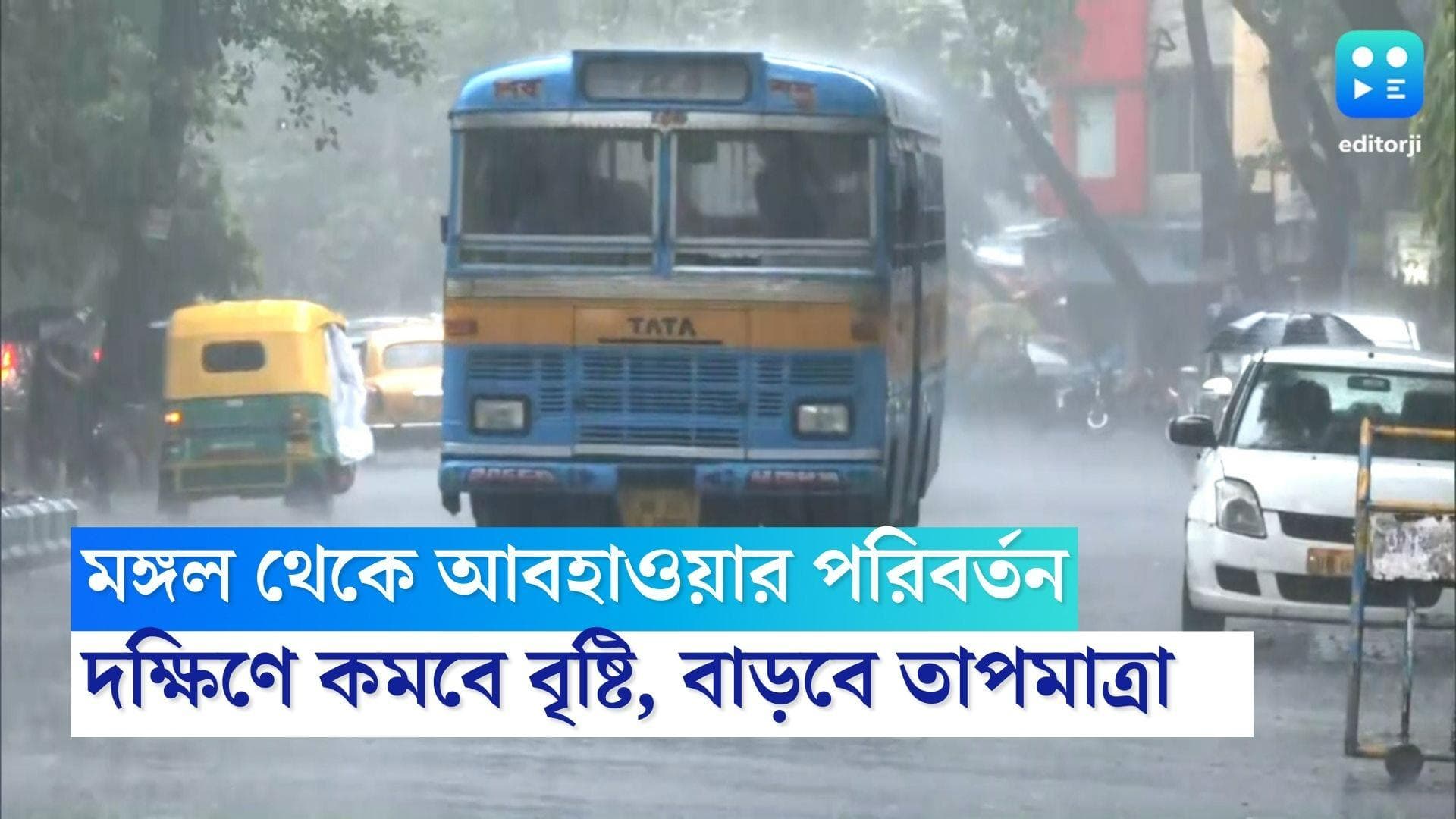 West Bengal Weather Update : মঙ্গলবার থেকে আবহাওয়ার পরিবর্তন, তাপমাত্রা বাড়বে দক্ষিণবঙ্গে