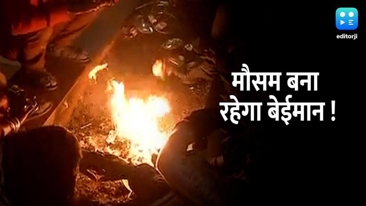 Delhi Weather Update: दिल्ली-NCR में और पांच दिनों तक चलेगी शीतलहर, 23 तक बारिश के आसार