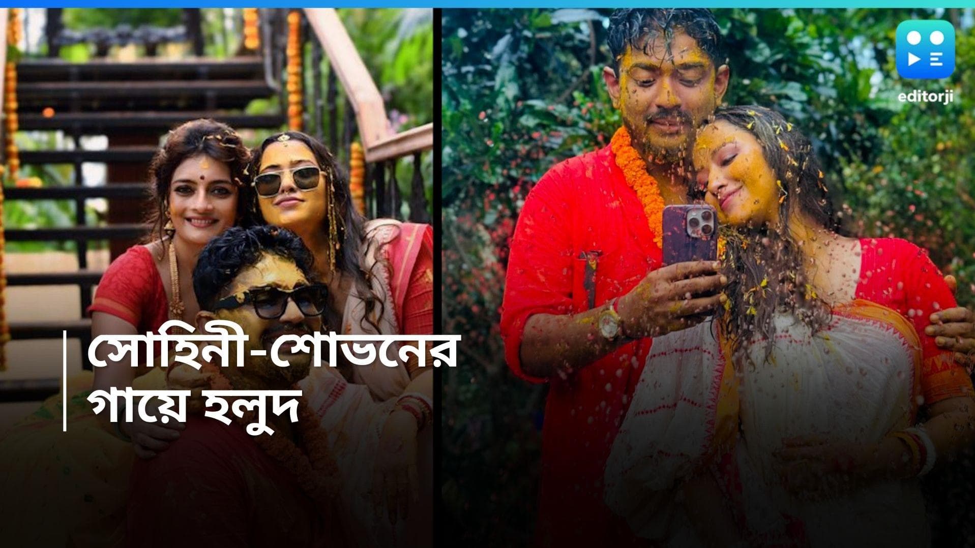 Shovan-Sohini Wedding:  ‘নতুনের মতো যেনো কেউ’, শোভন সোহিনীর বৃষ্টিস্নাত গায়ে হলুদ 